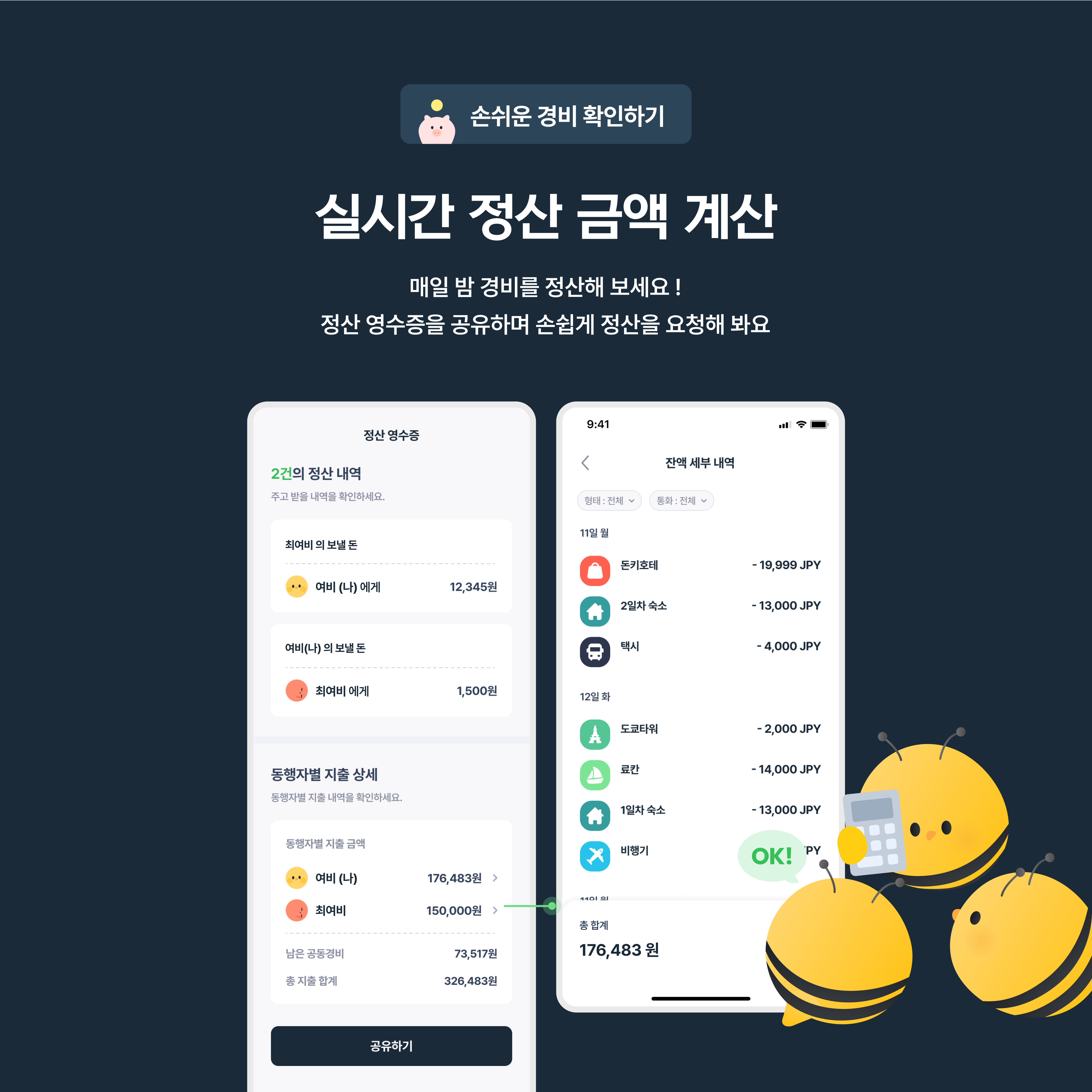 여비소개 피드4.png