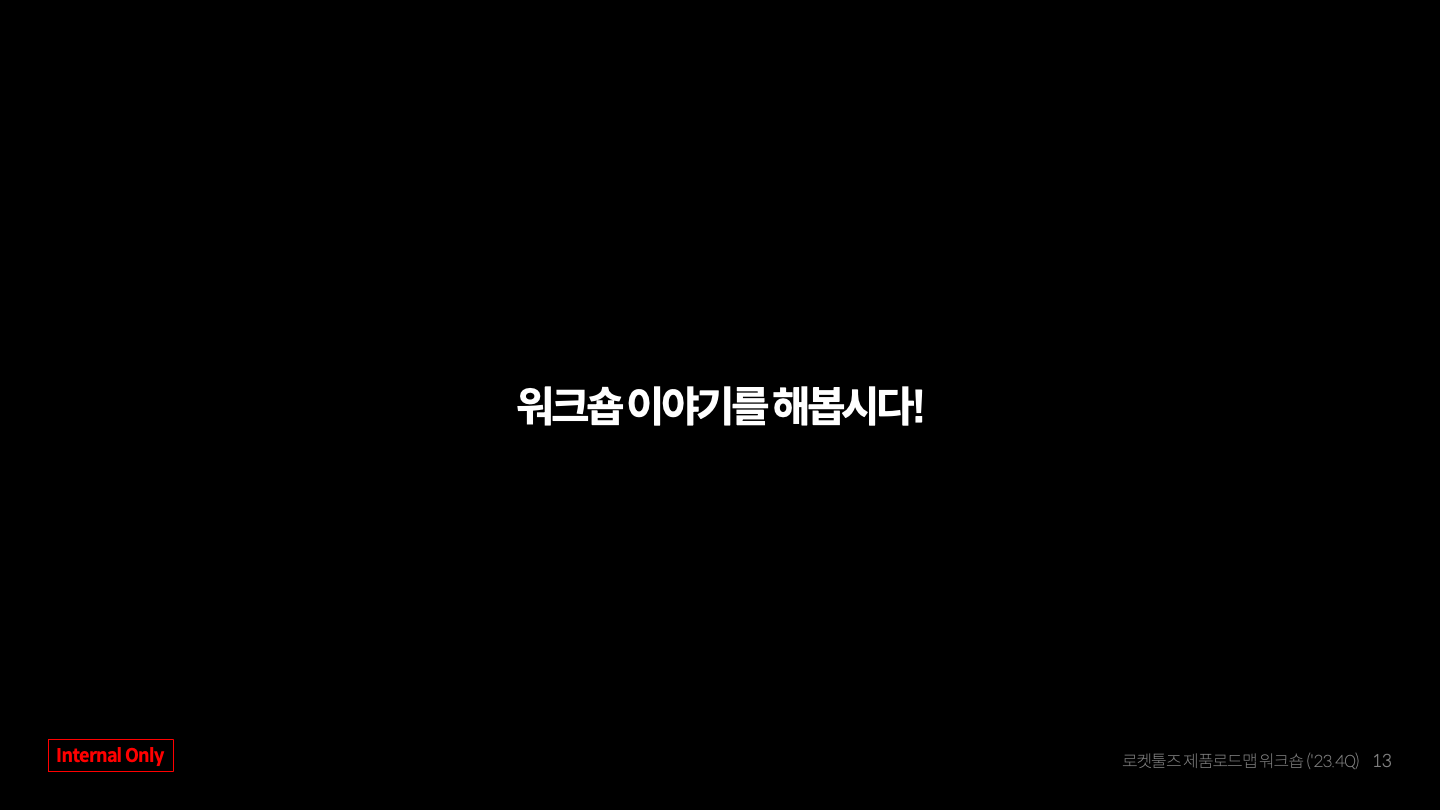 슬라이드13.png