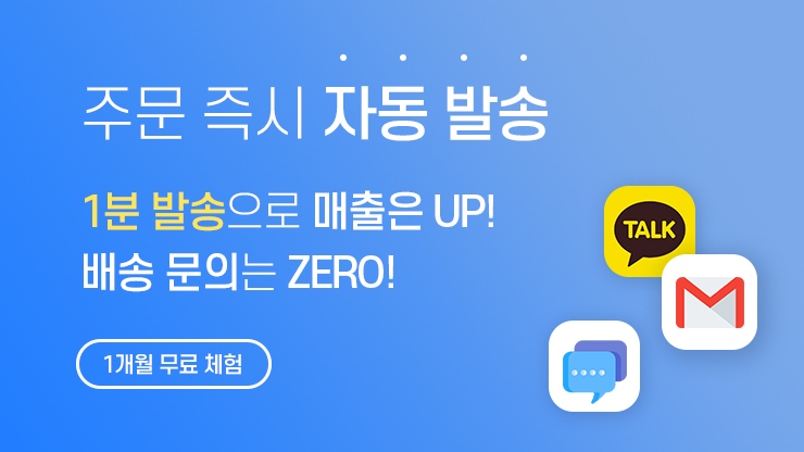 주문즉시.png