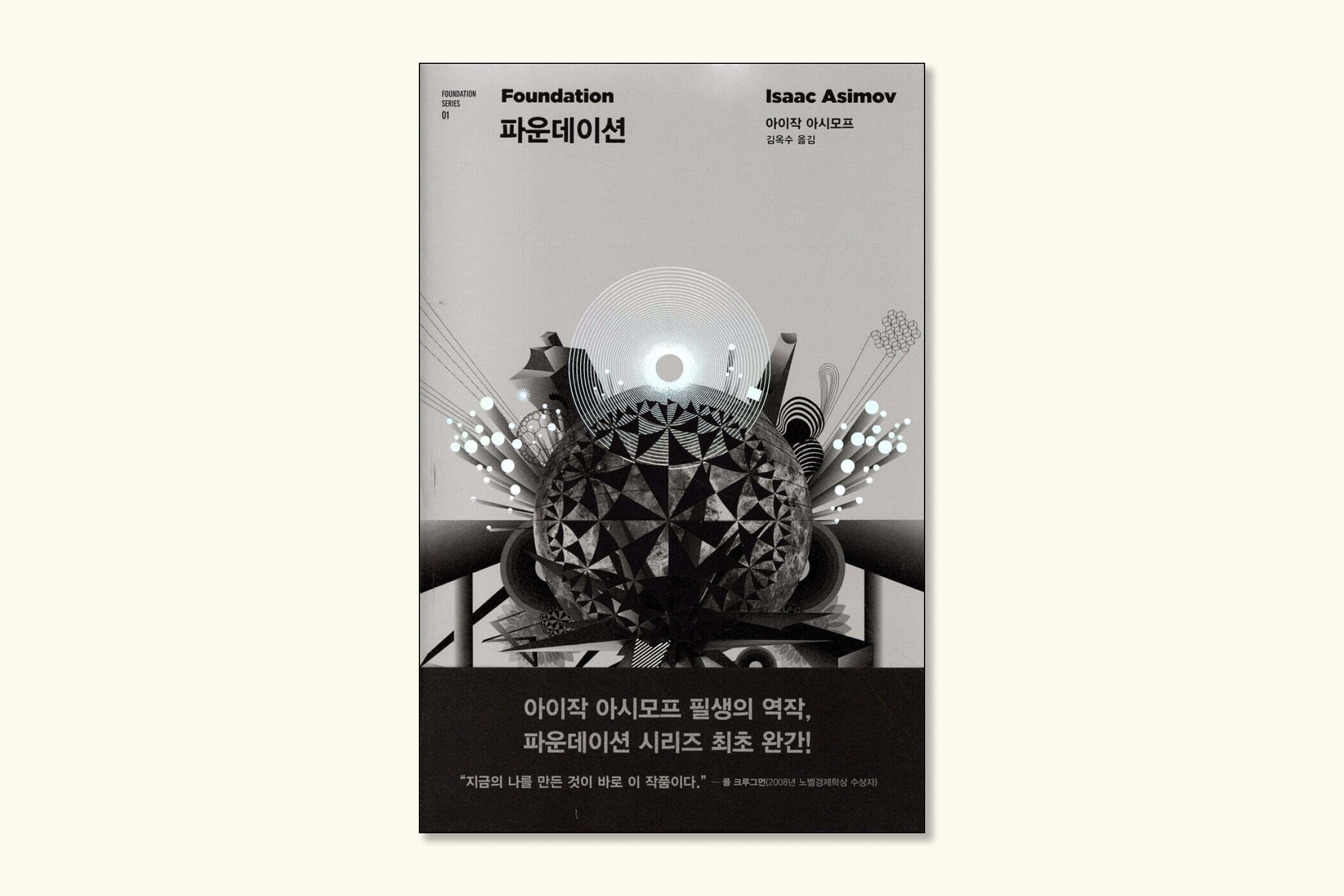 2파운데이션.png