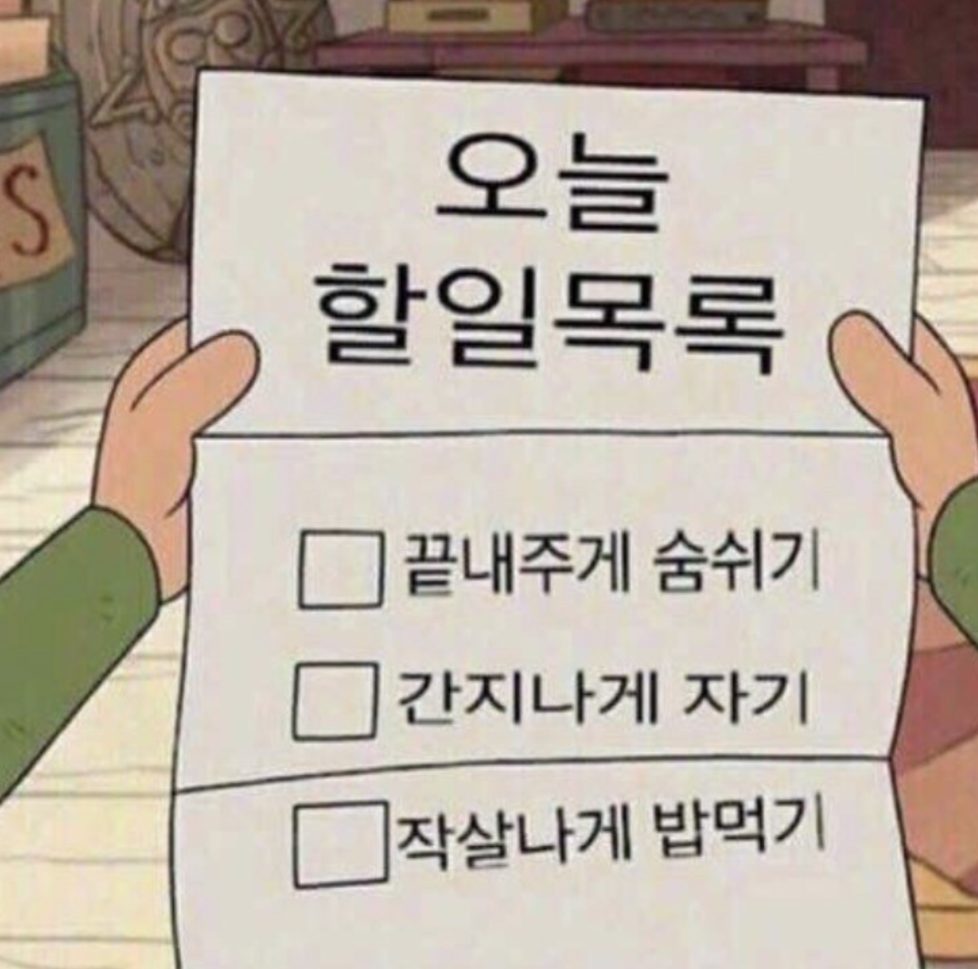 스크린샷 2023-11-06 오후 9.33.57.png