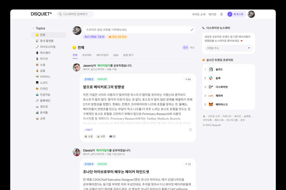 글 쓰기를 통해 커뮤니티를 활성화를 하려고 만든 메이커로그