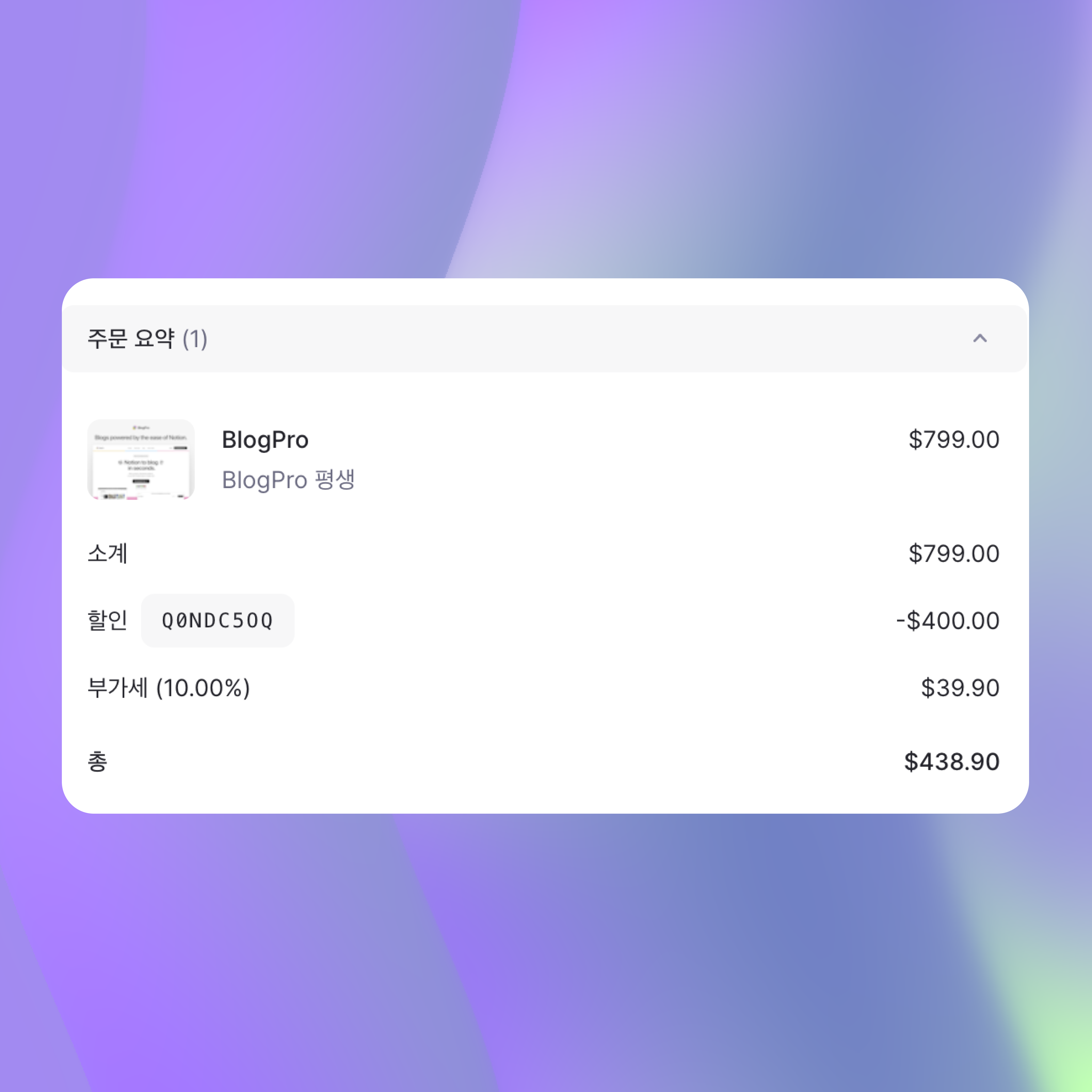 first-sale.png