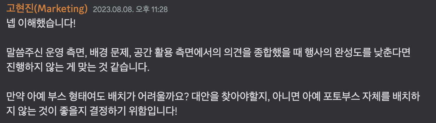 스크린샷 2023-08-29 오후 4.54.36.png