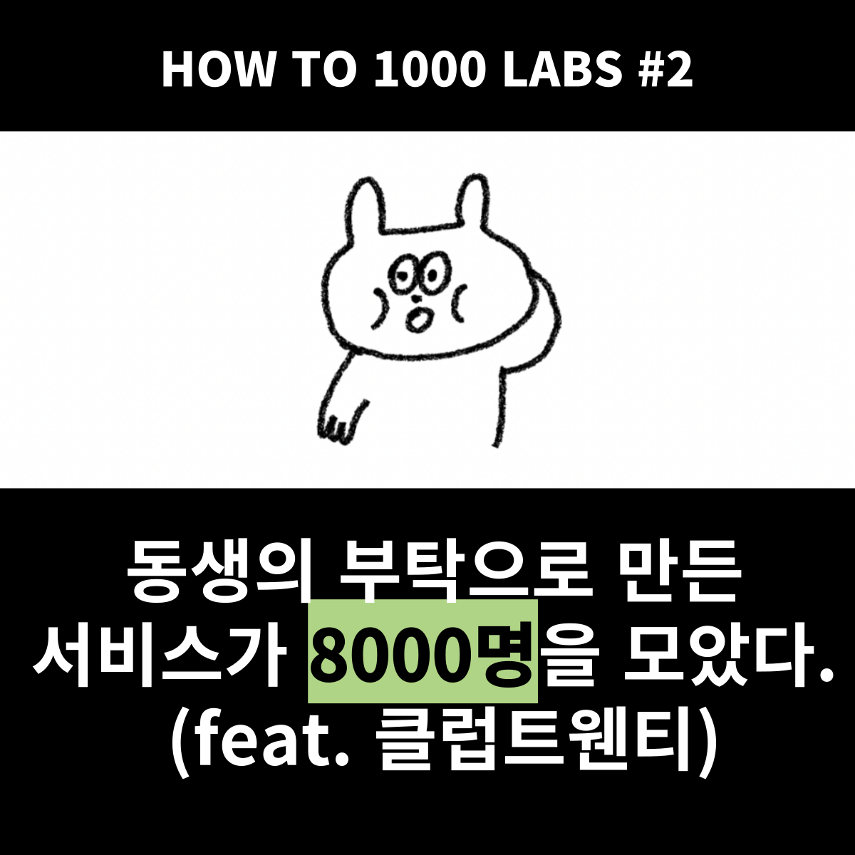 뉴닉섬네일_-002 (3).png