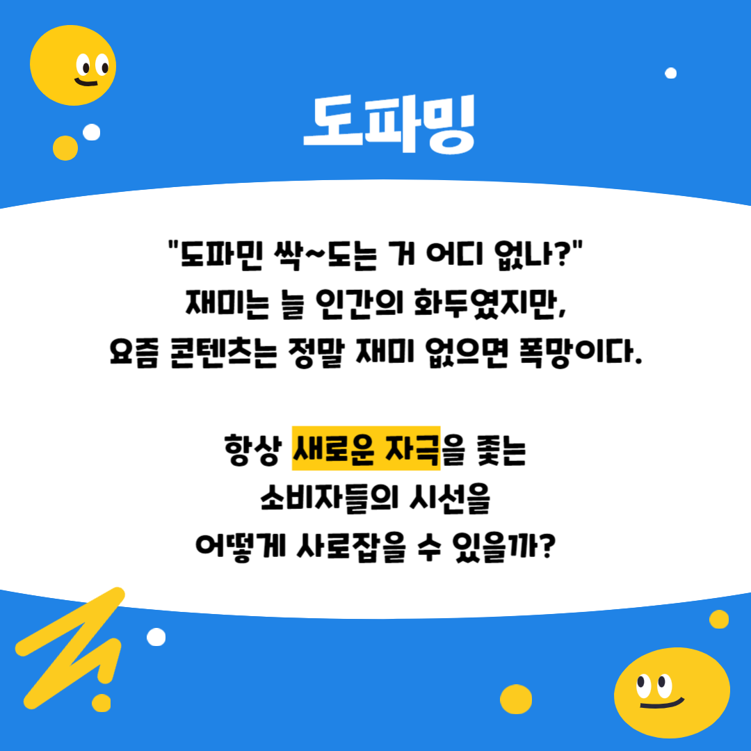 2024 소비 트렌드-003.png