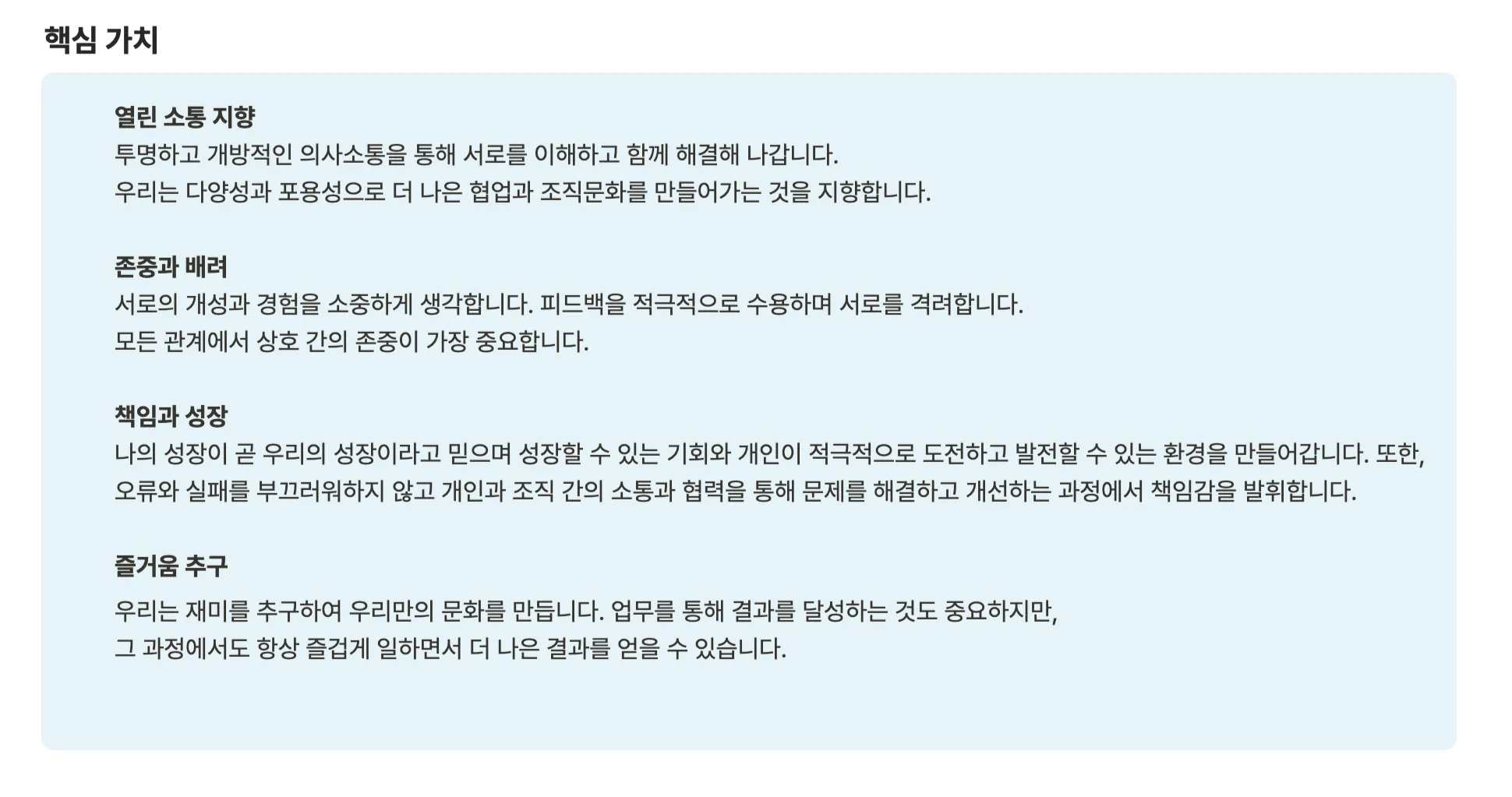 나이스데이 핵심가치.png