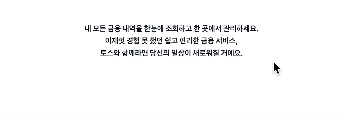 05스크롤 애니메이션 설명.gif