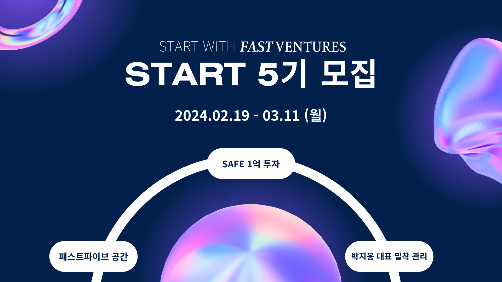 START#5_Main.png