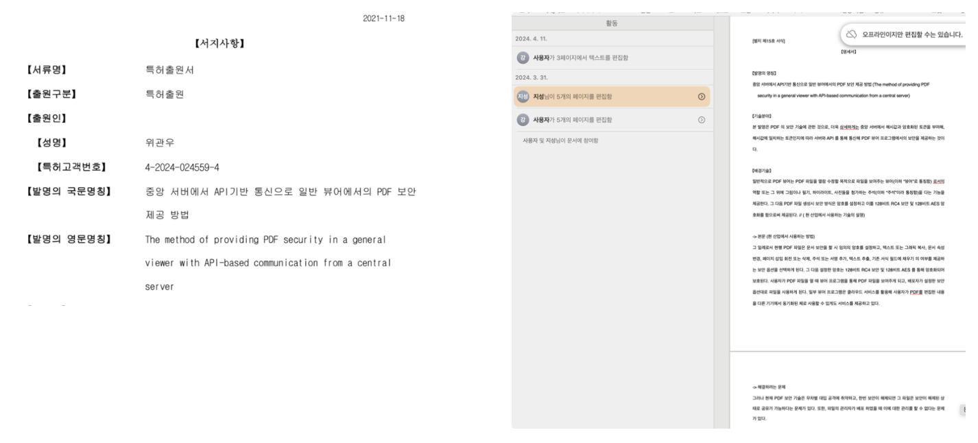 스크린샷 2024-09-19 오후 1.54.44.png