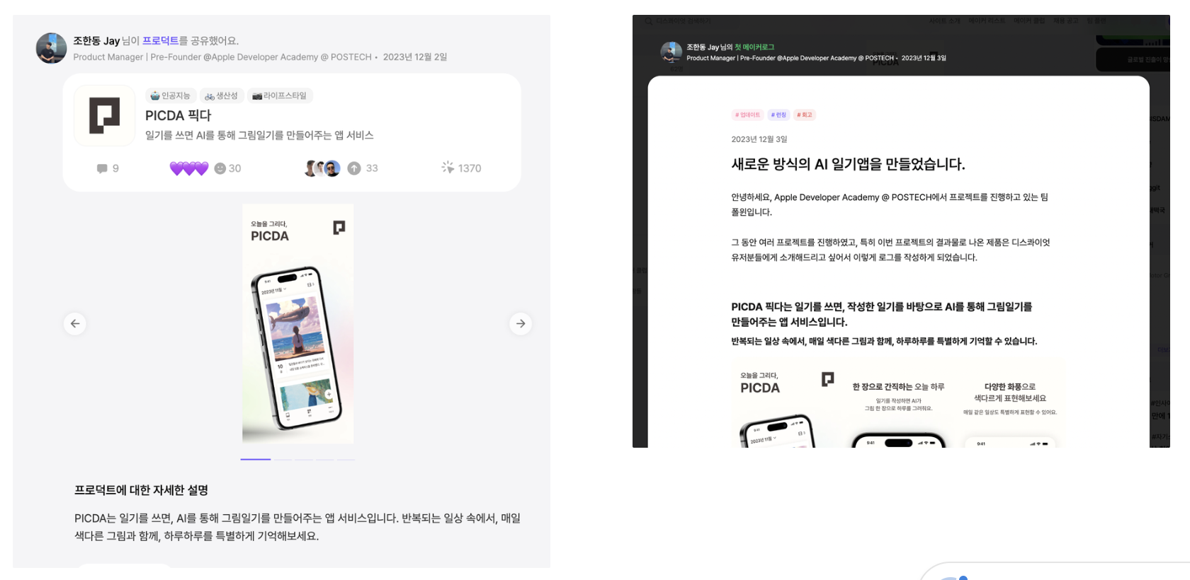 디스콰이엇 픽다.png