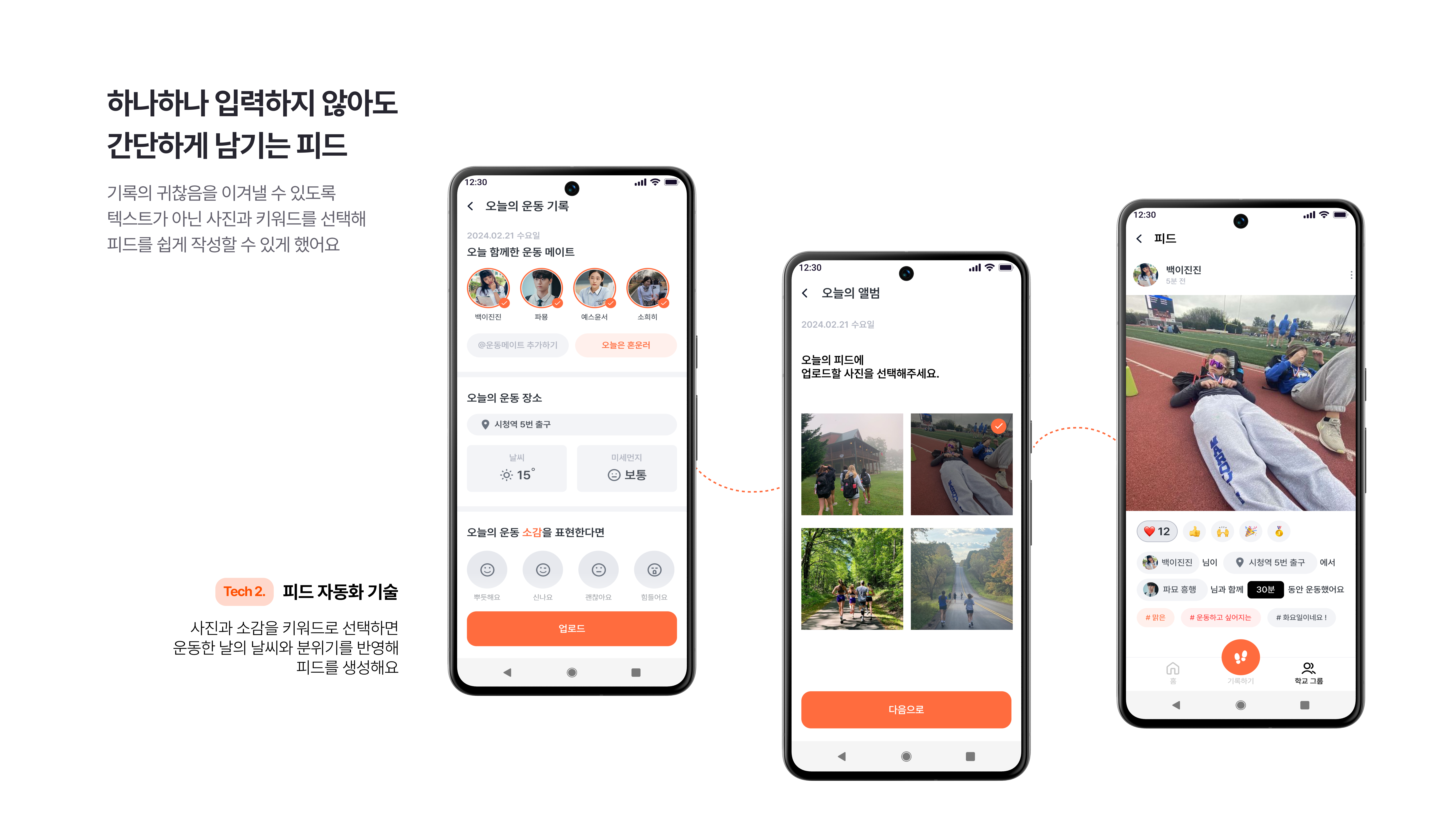 서브 섬네일_2_피드 자동화.png