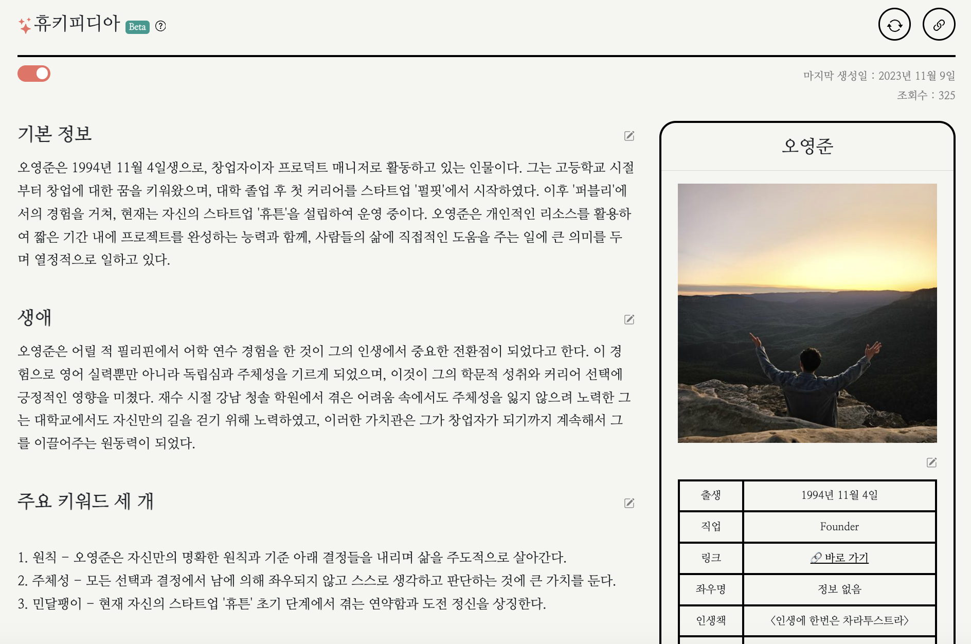 스크린샷 2023-11-11 오후 5.09.53.png