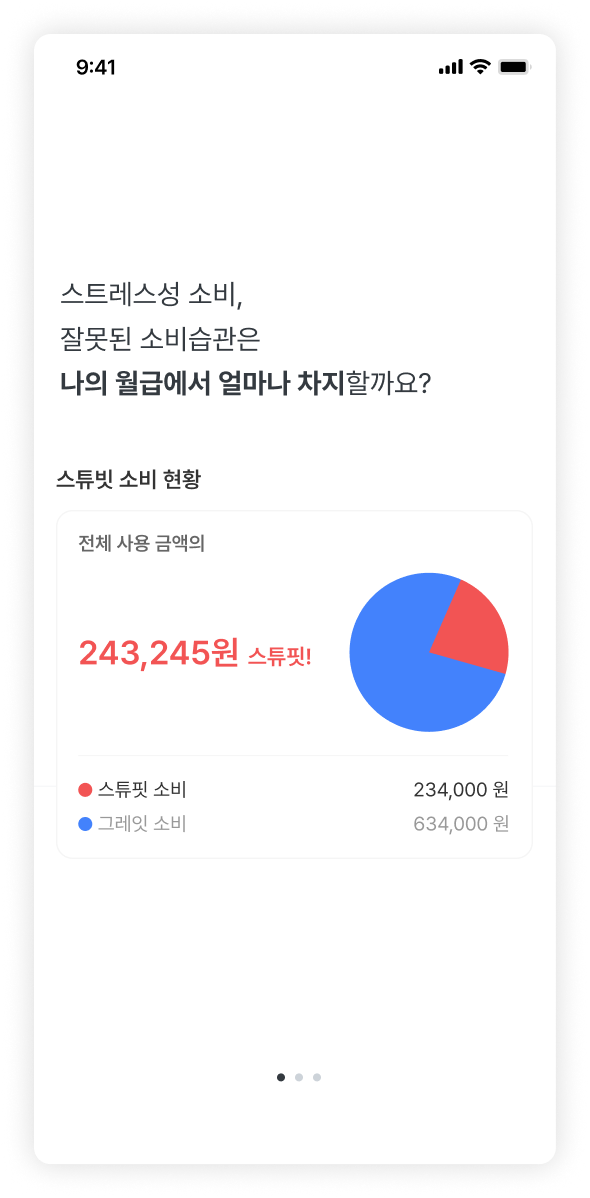 온보딩2.png