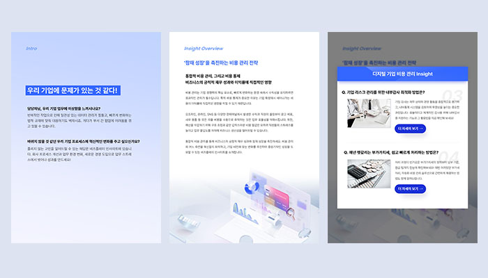 인사이트 미리보기.jpg