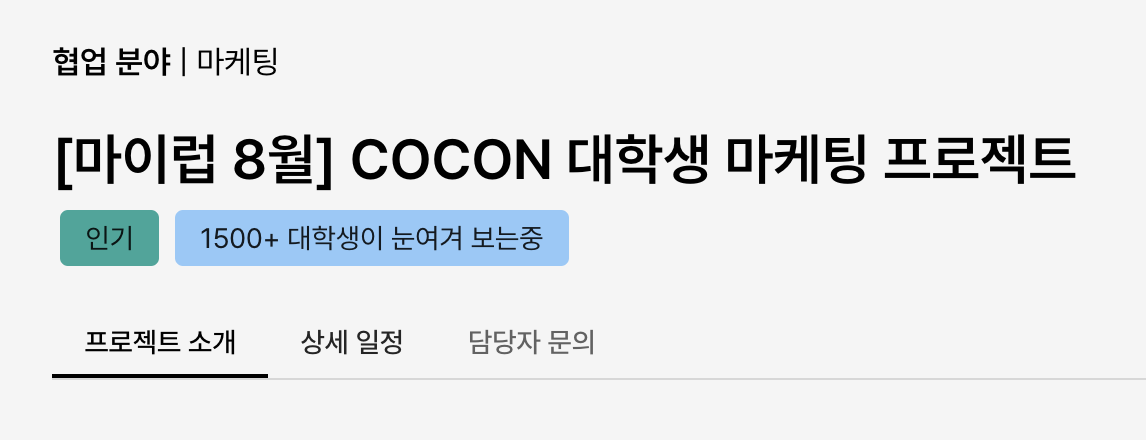 스크린샷 2023-08-15 오후 3.29.59.png