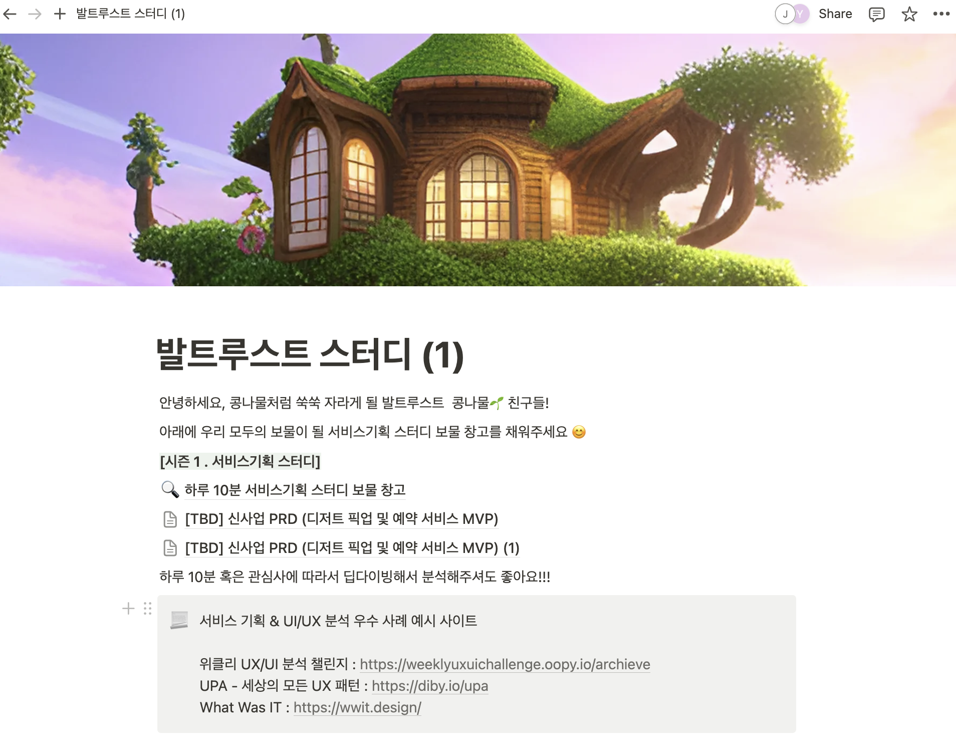 스크린샷 2024-12-23 오후 4.58.40.png