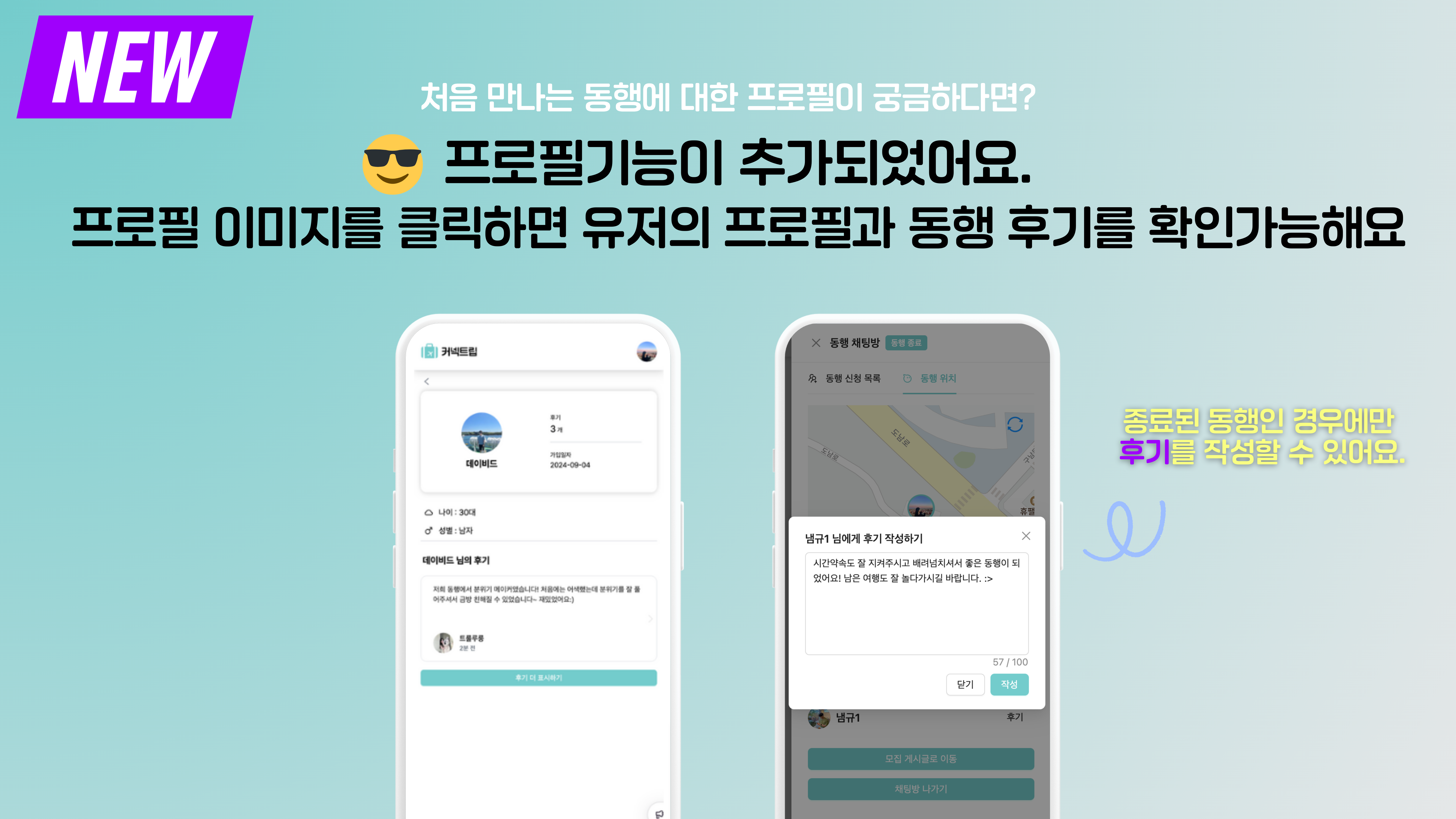 커넥트립5.png