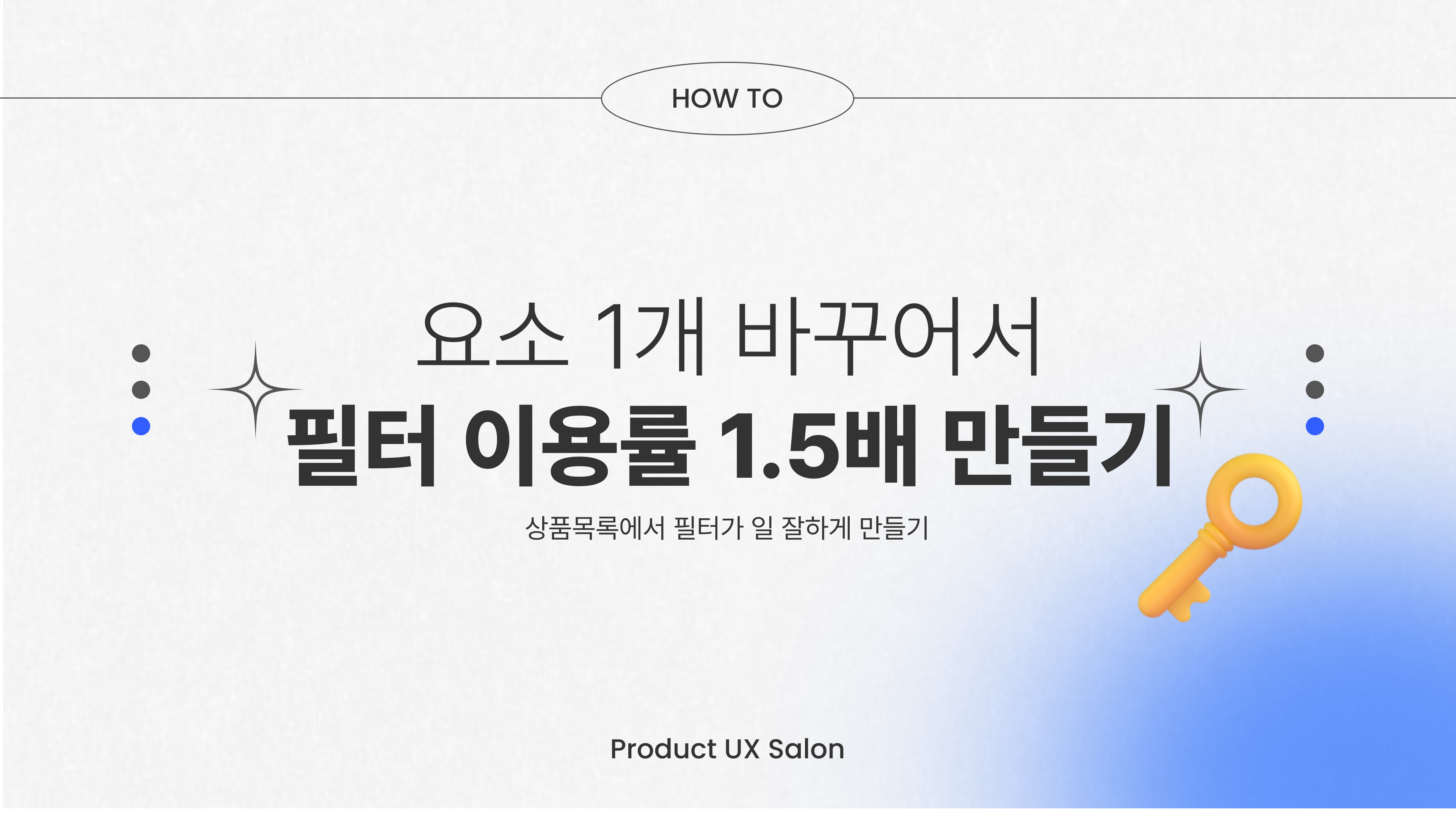 필터 개선하기 02.png