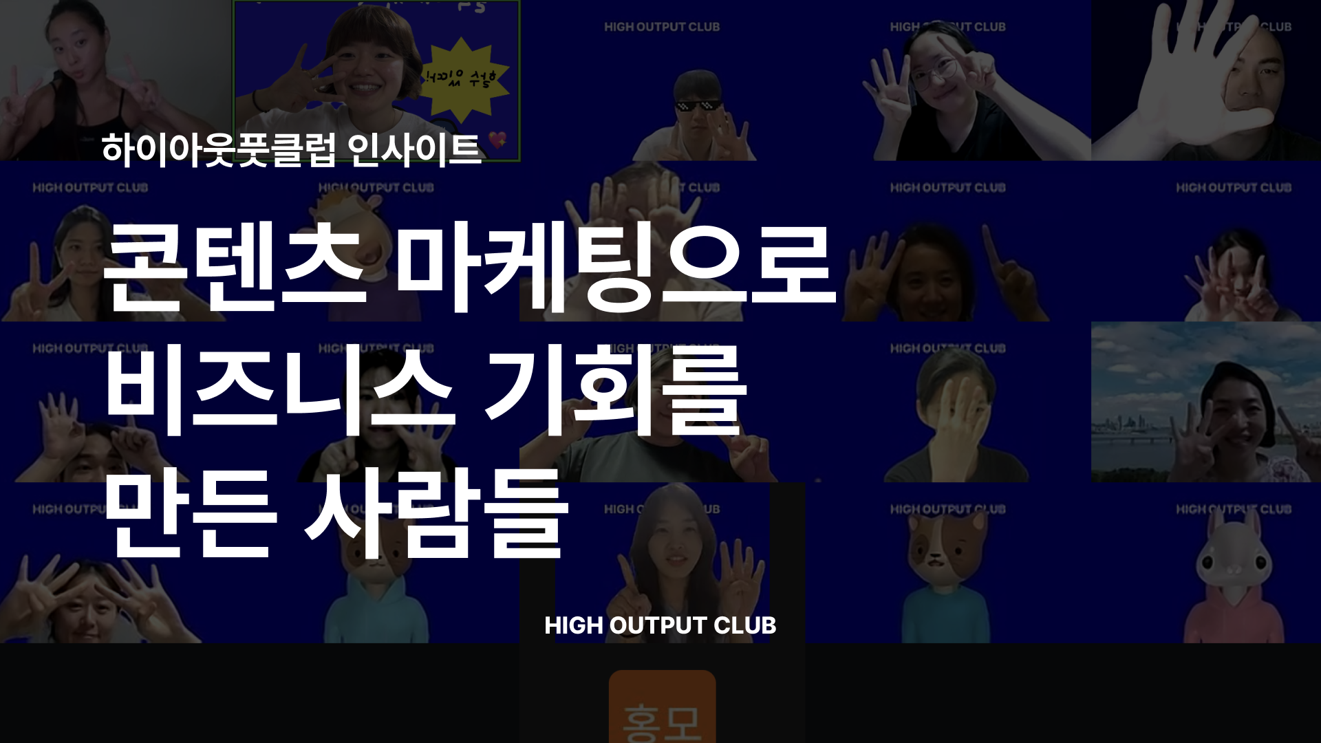 hoc-insight-content-marketing.png