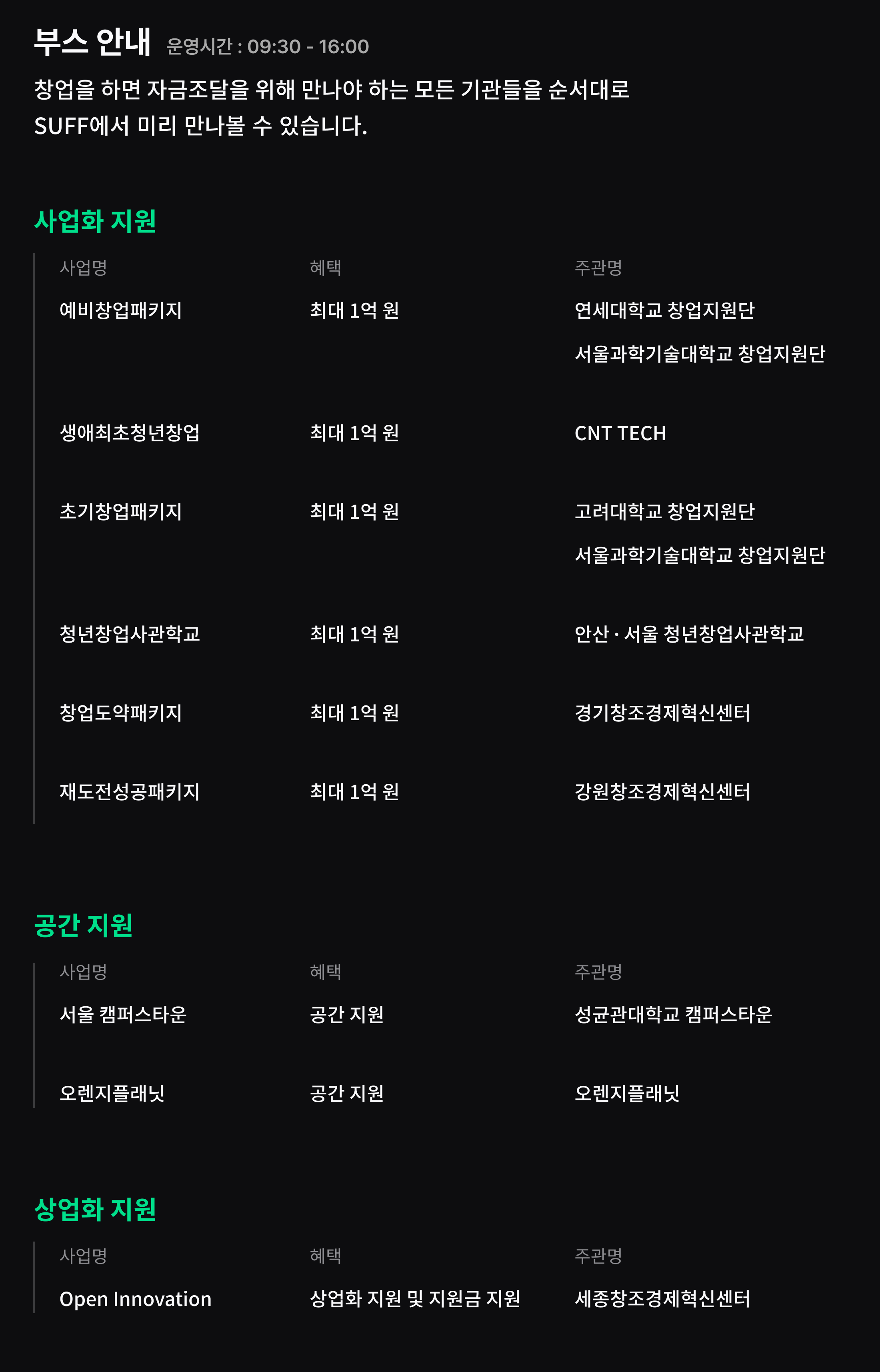 부스안내.png