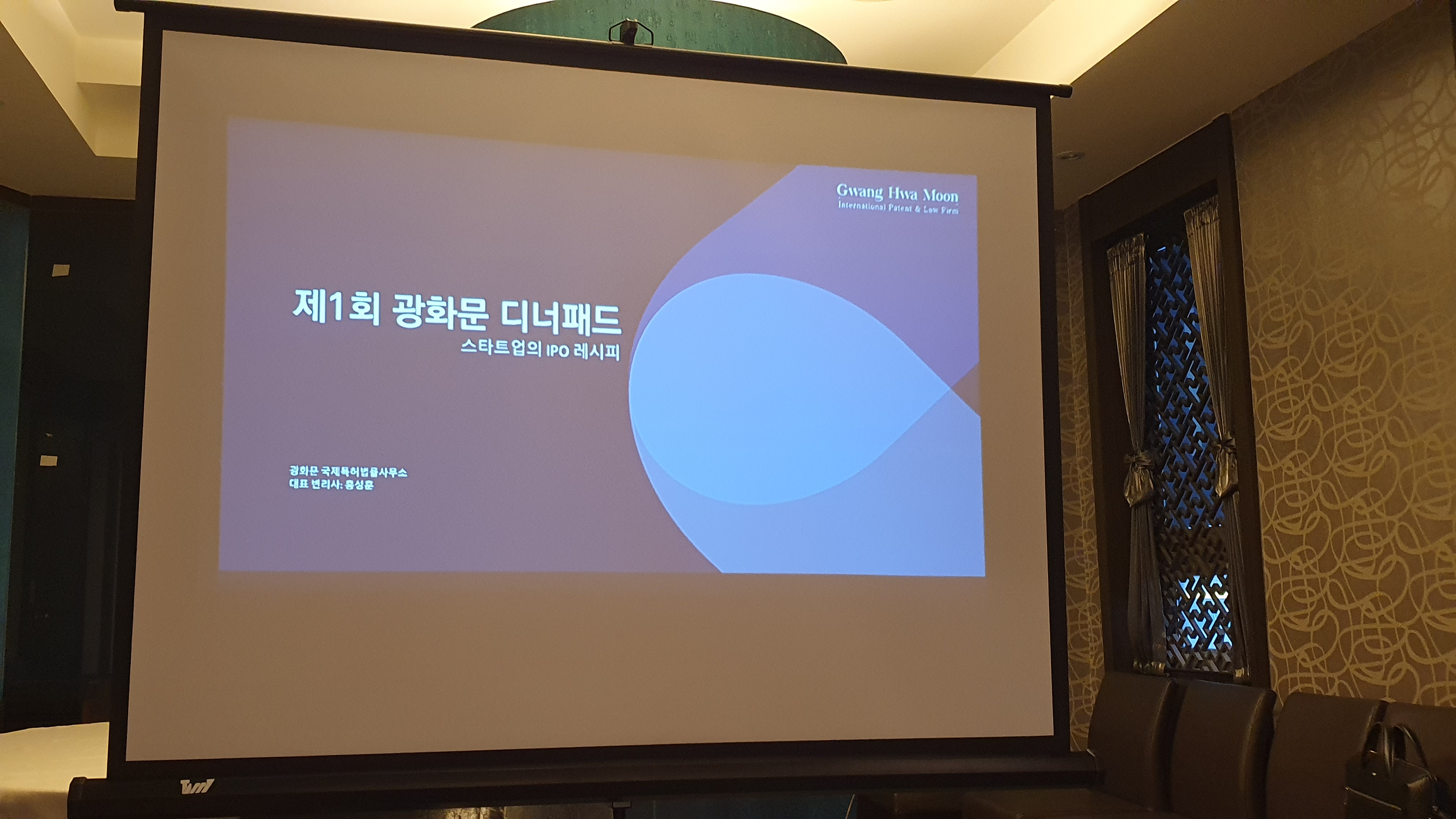광화문 디너패드 표시.jpg