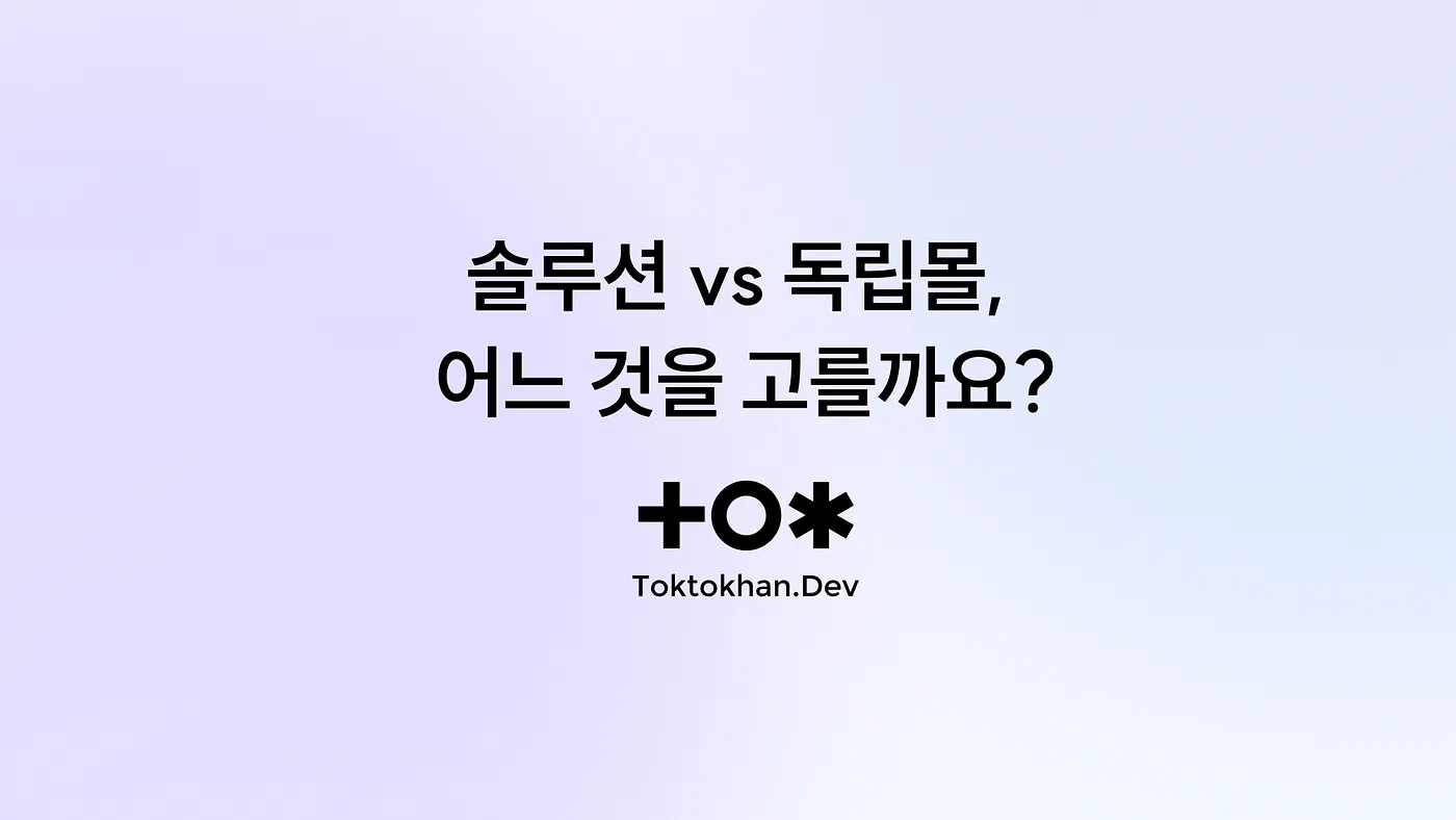 솔루션.png