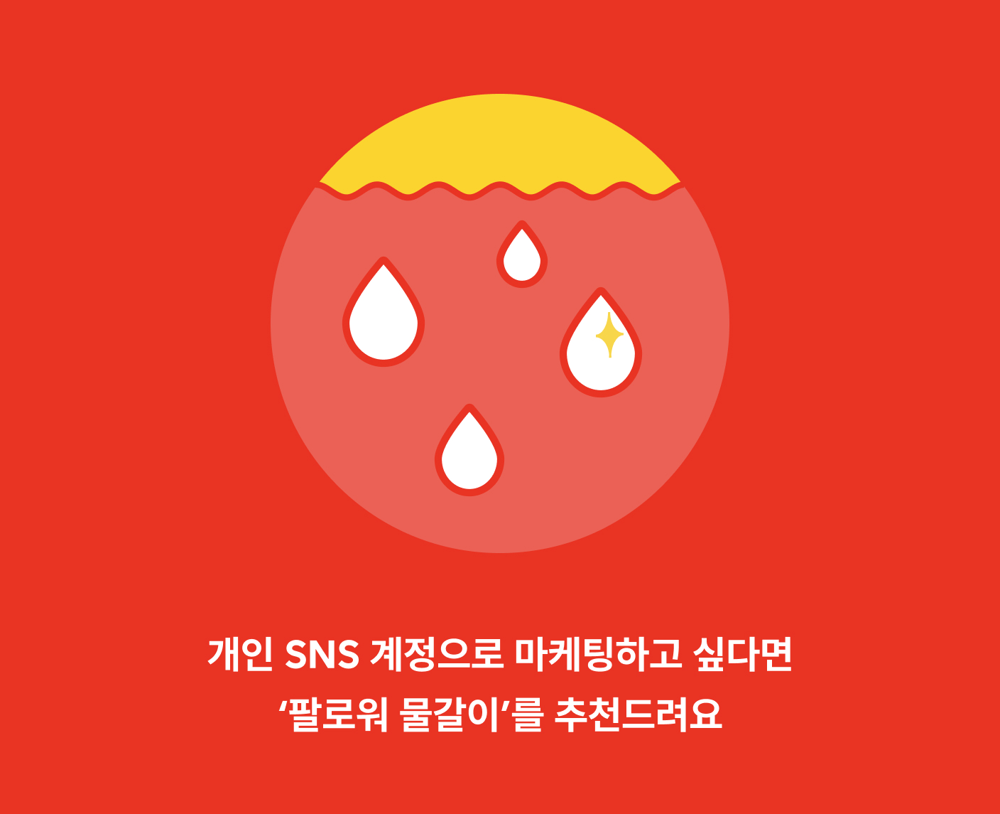물갈ㅇ리.jpg