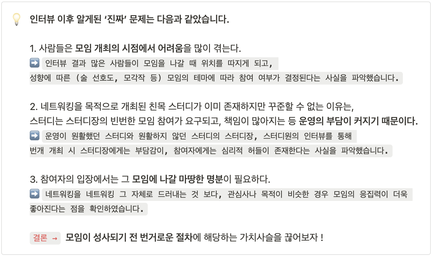 스크린샷 2023-12-28 오후 1.47.16.png