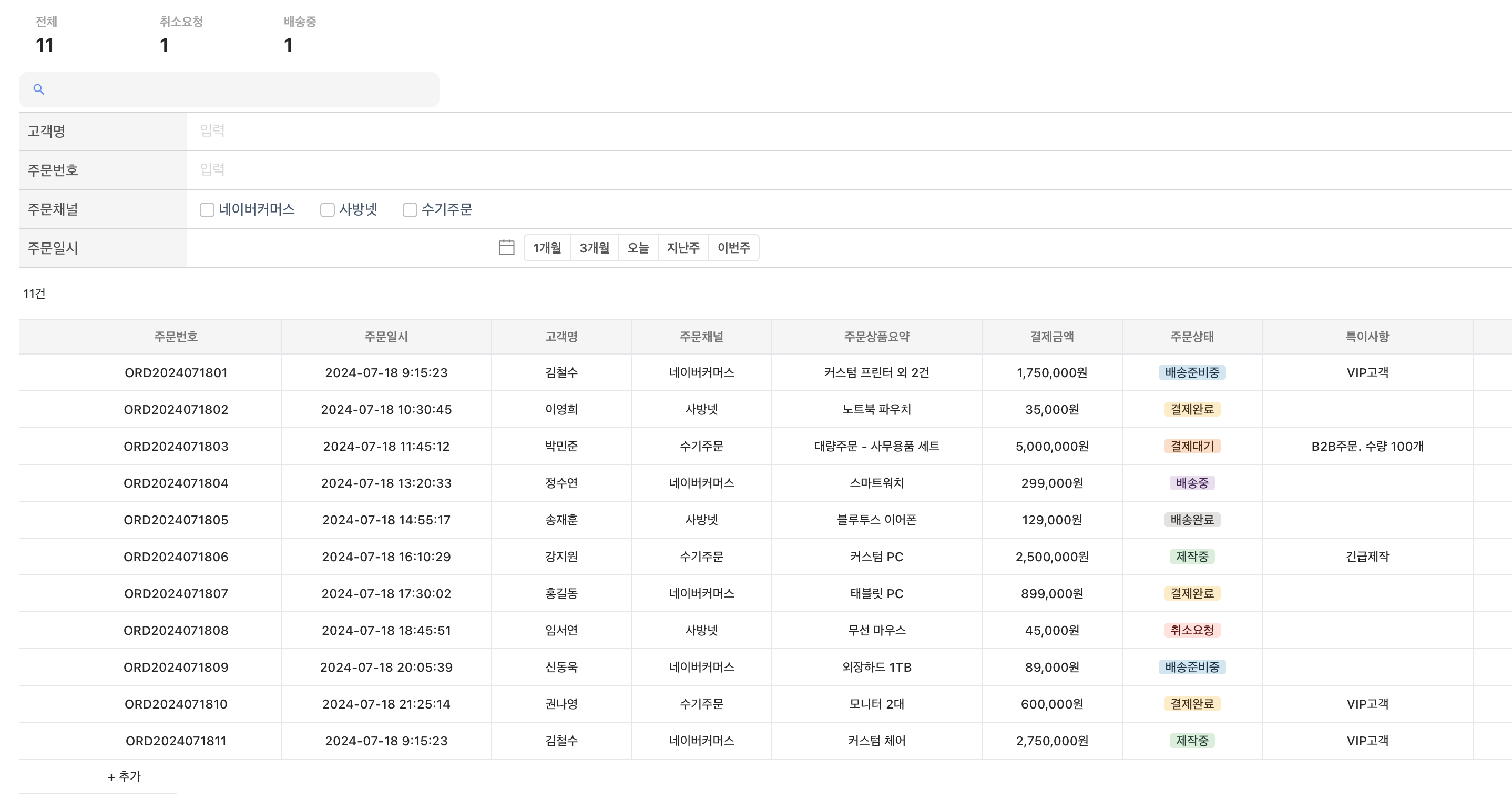 Screenshot 2024-07-31 at 5.47.33 PM.png