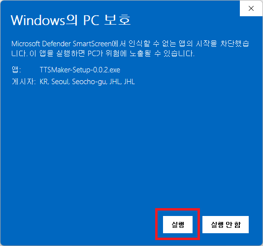 smartscreen2.png