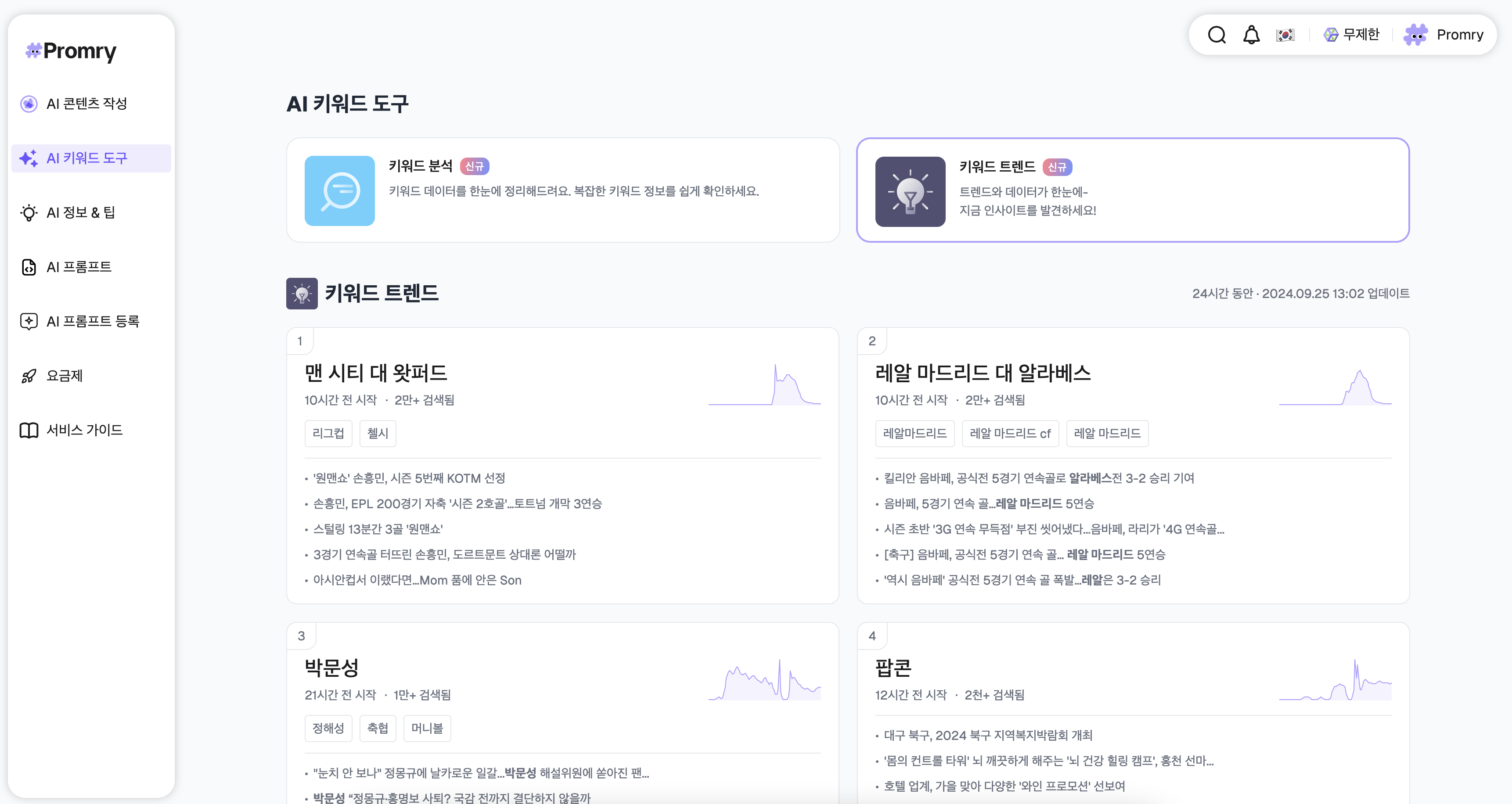 스크린샷 2024-09-25 오후 2.00.03.png