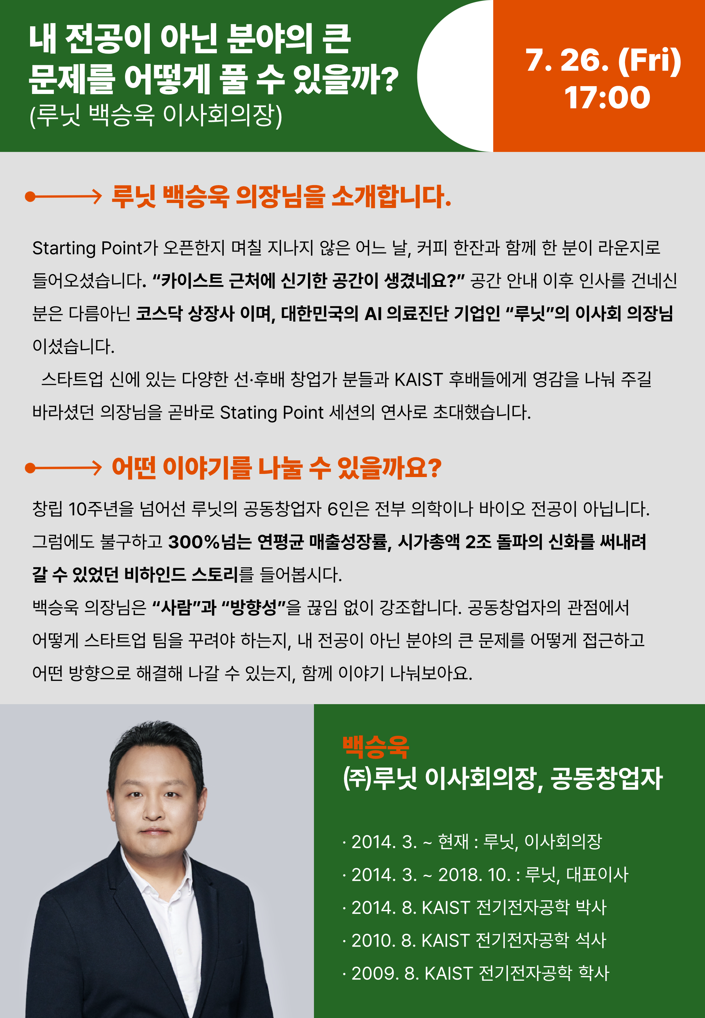 KakaoTalk_20240716_094856617_02.png