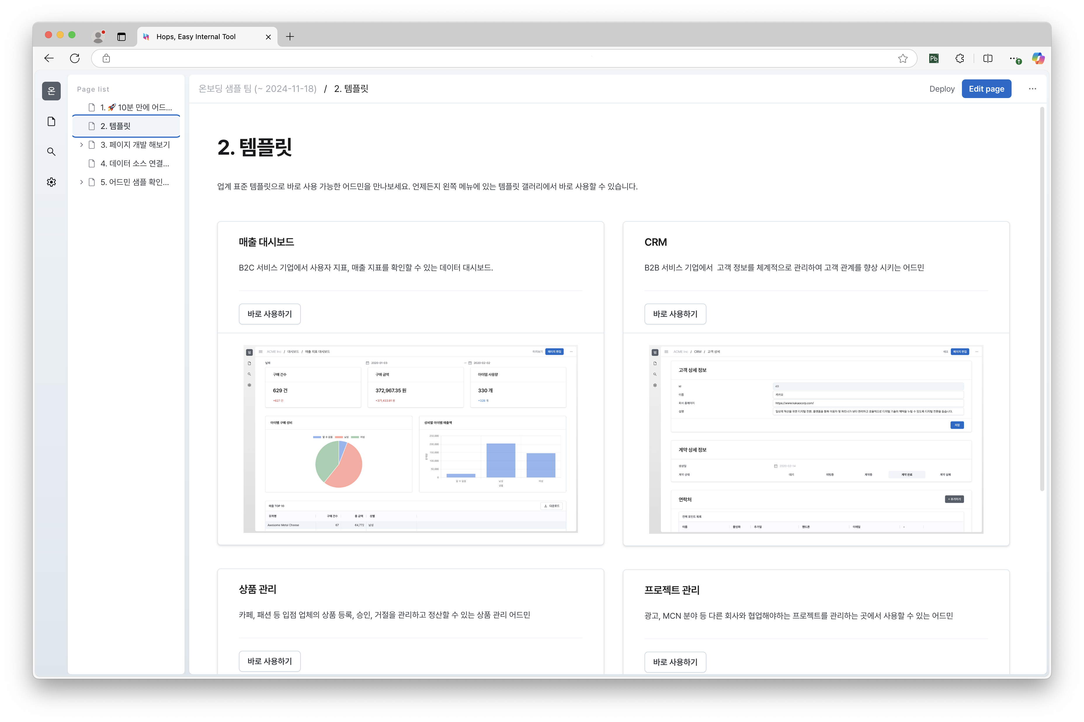 스크린샷 2024-11-24 19.46.58.png