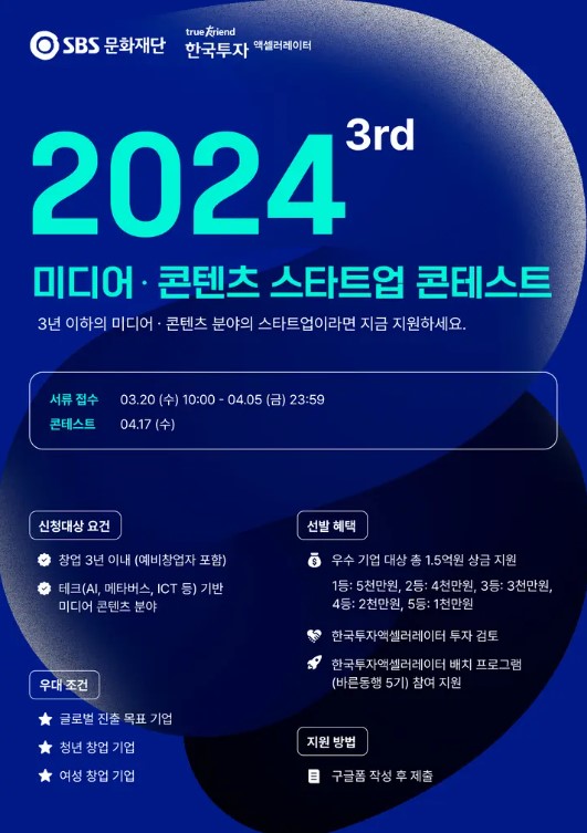SBS 3기 포스터 (fin).jpg