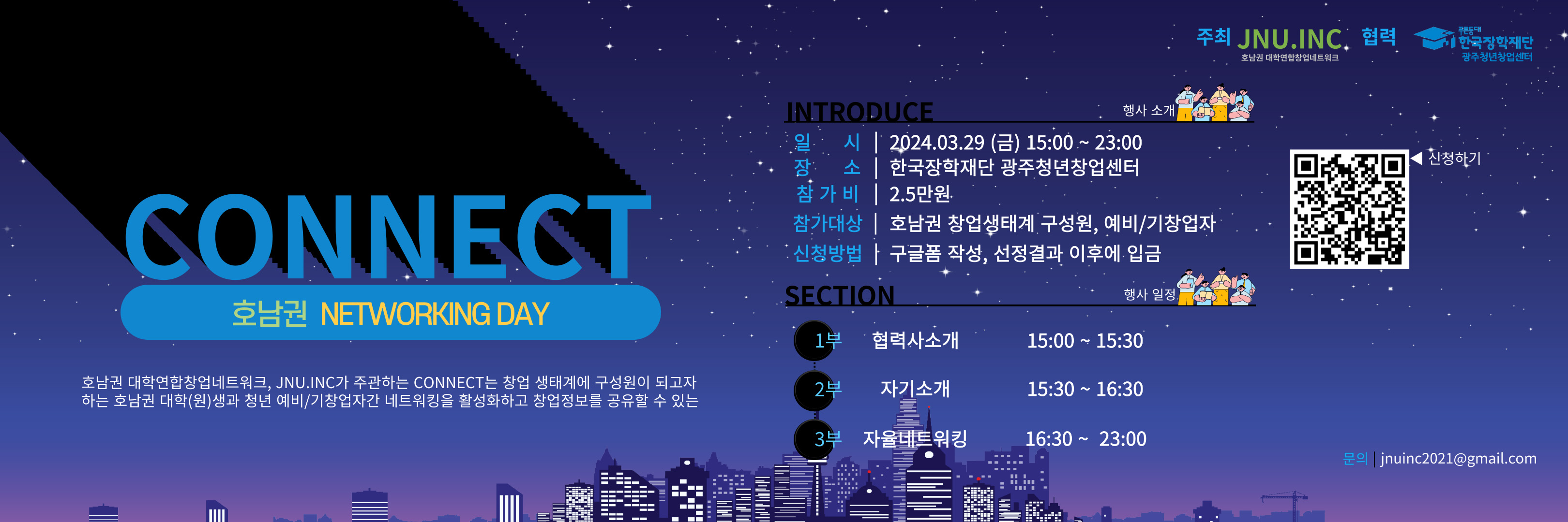 CONNECT POSTER For CHAT.jpg