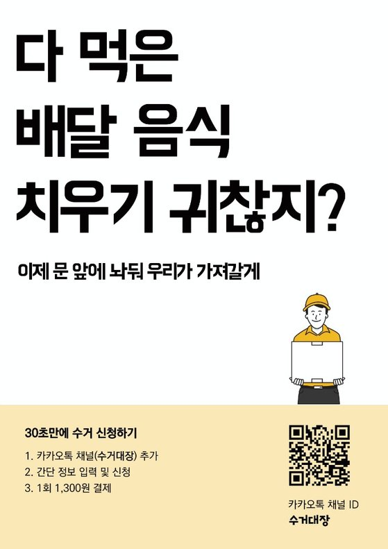 전단지.png