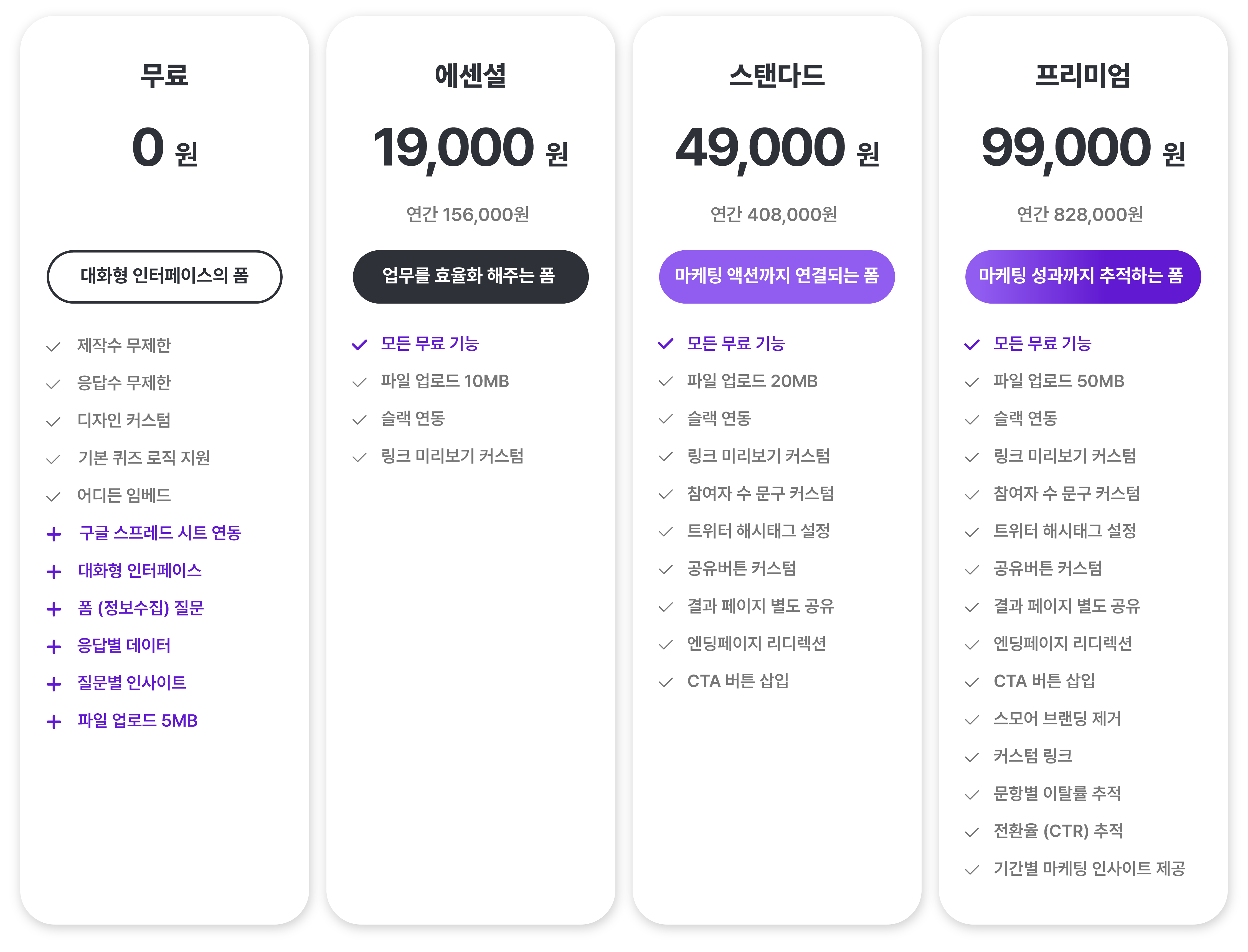 과금체계 개편 이미지-01.png
