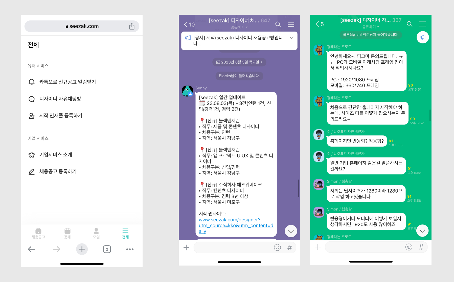 카톡 copy.png