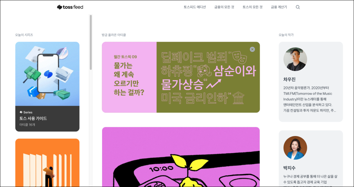 토스피드.png