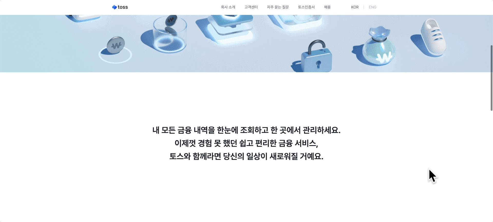 06스크롤 애니메이션 결과.gif