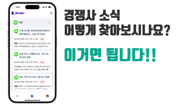 경쟁사.jpg