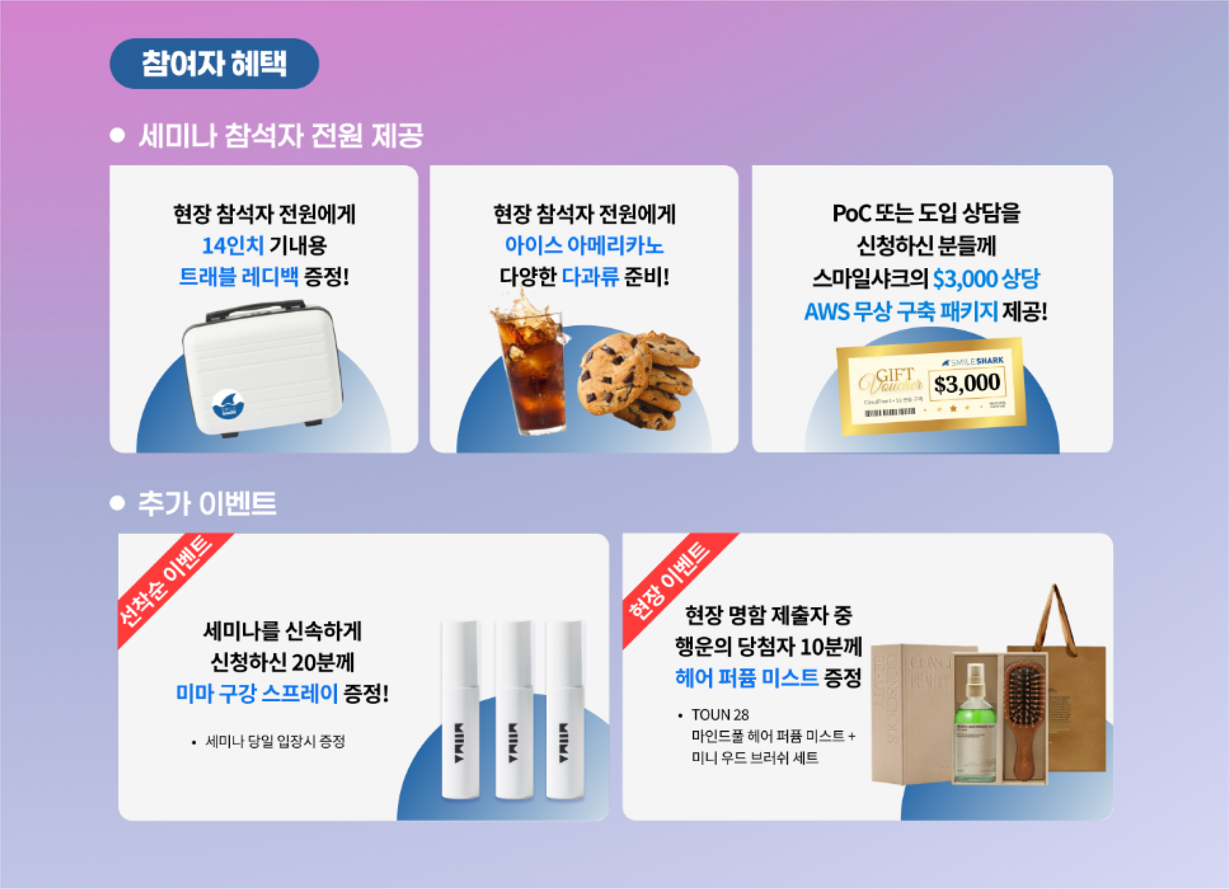 이벤트안내.png