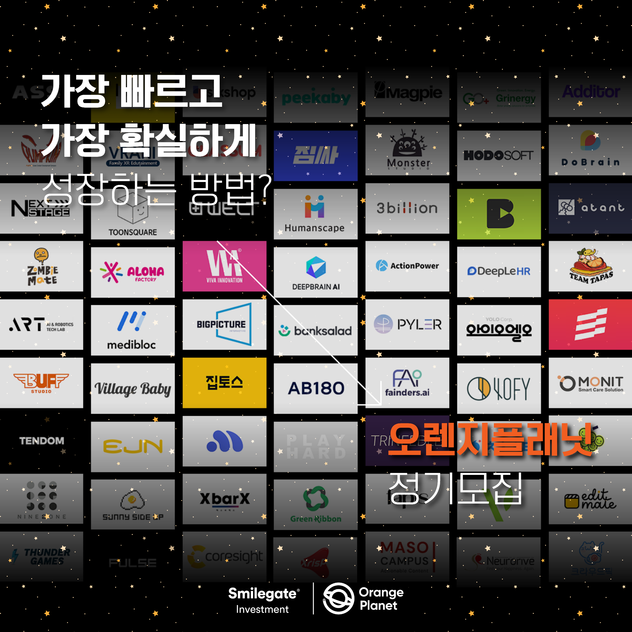 24 상반기 정기모집 5.png