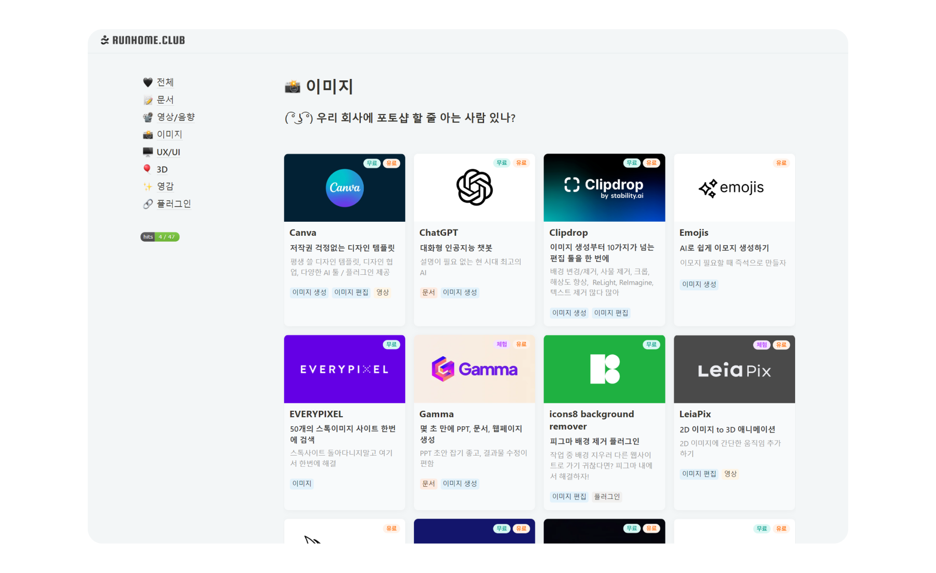 RHC_이미지.png