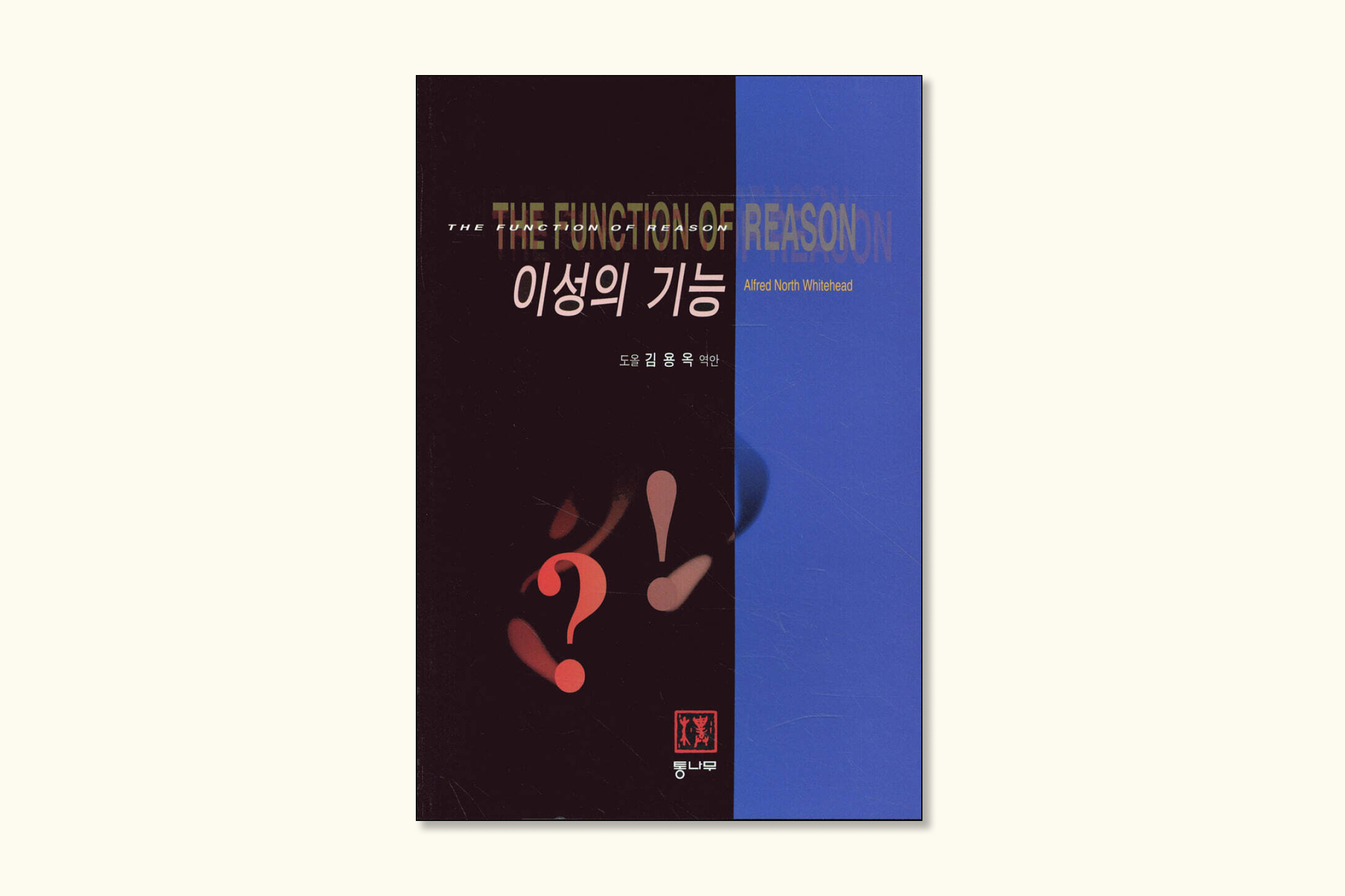 이성의기능.png