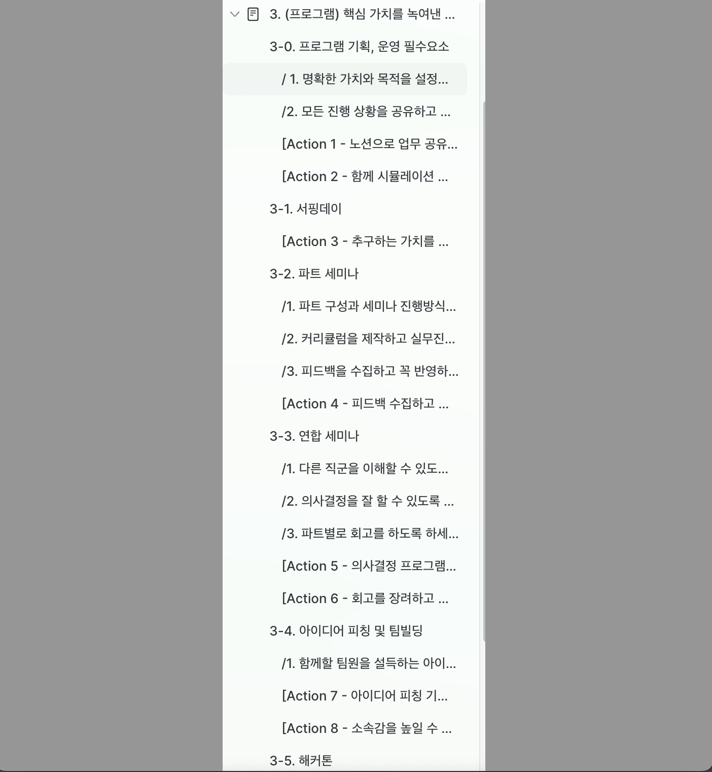 스크린샷 2023-08-03 오후 5.07.26.png