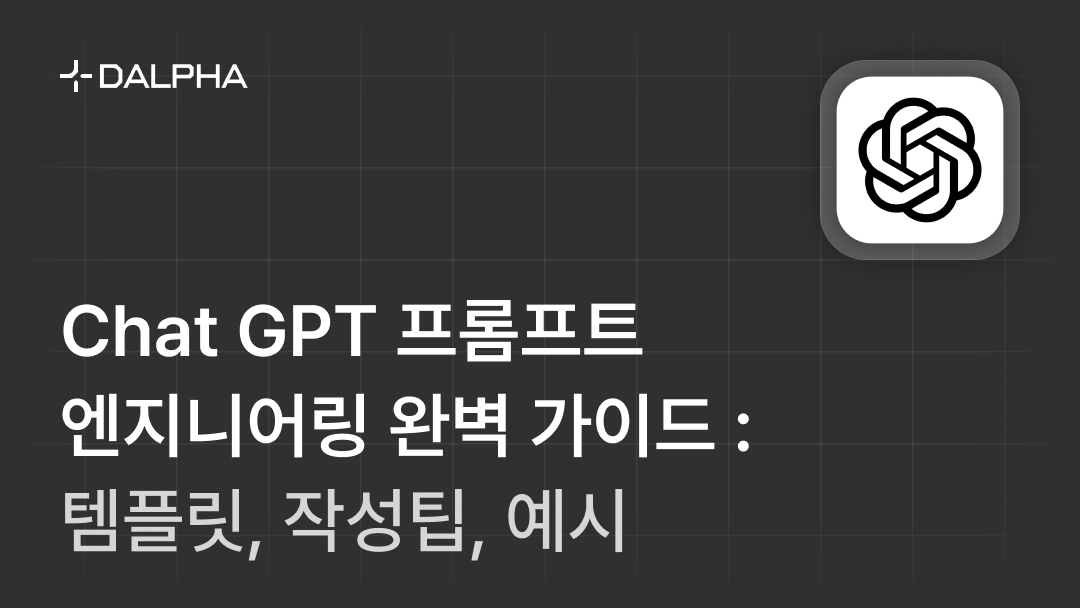 GPT_prompt_engineering_h2.png