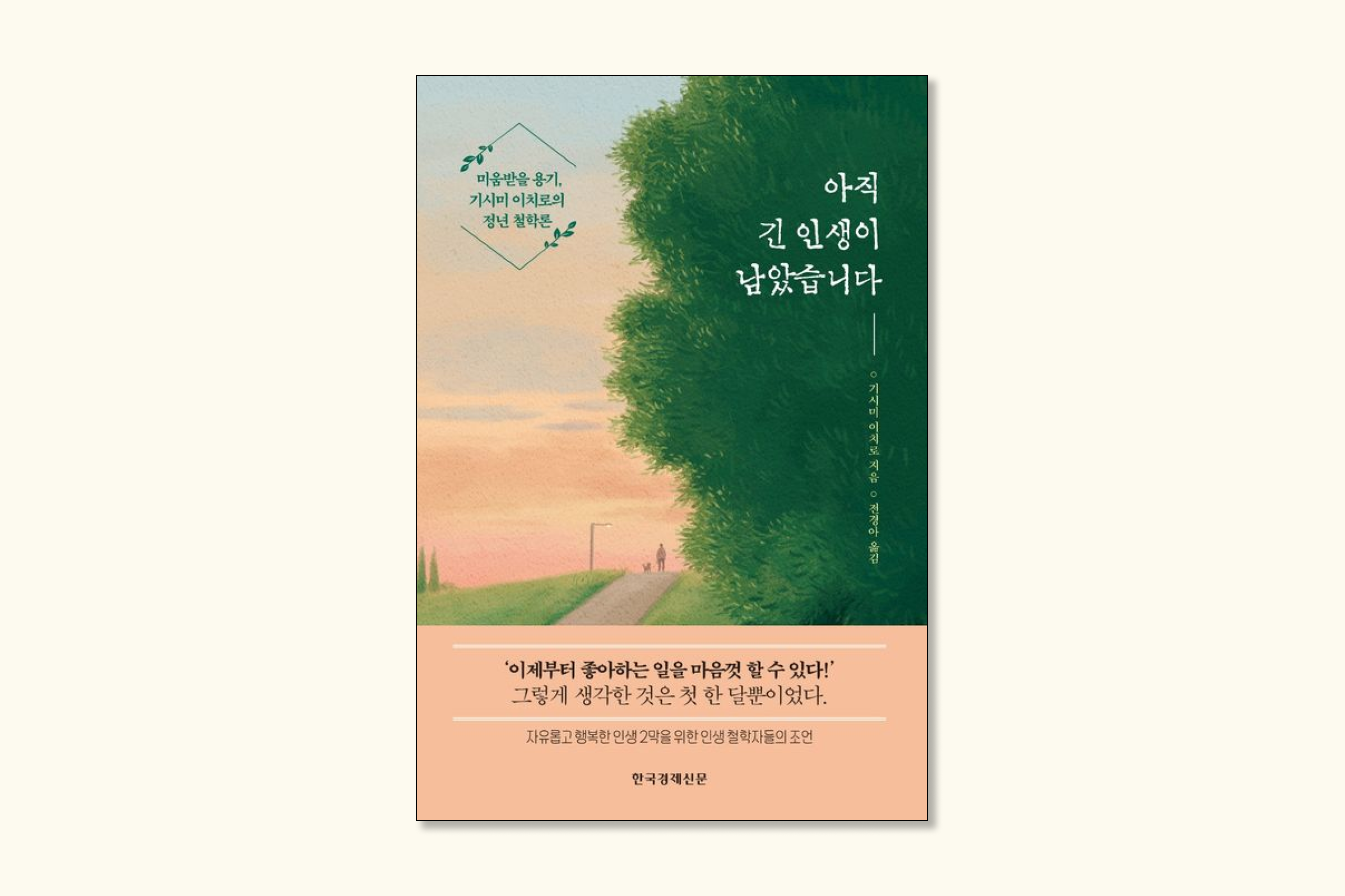 아직긴인생.png
