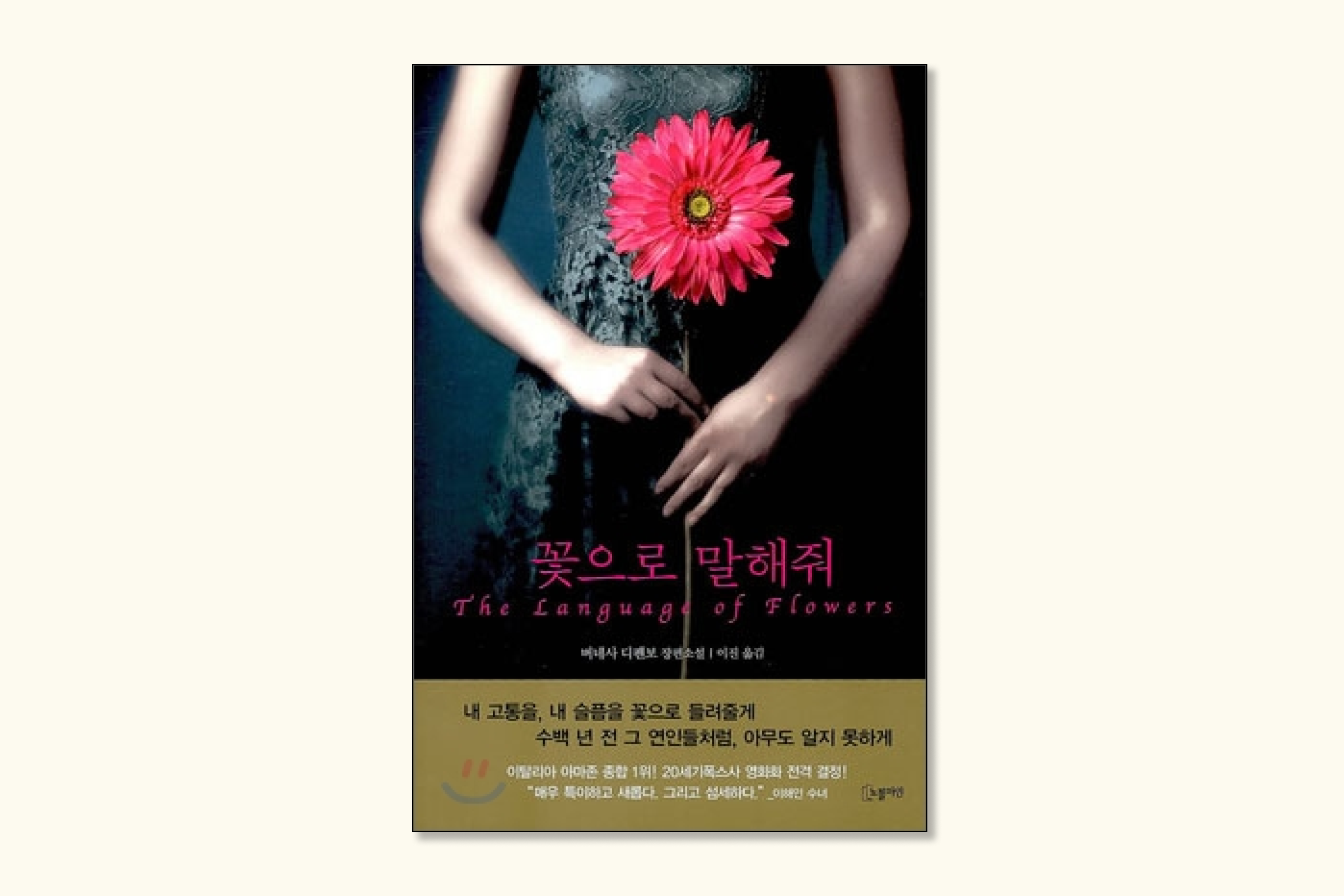 꽃으로말해줘.png